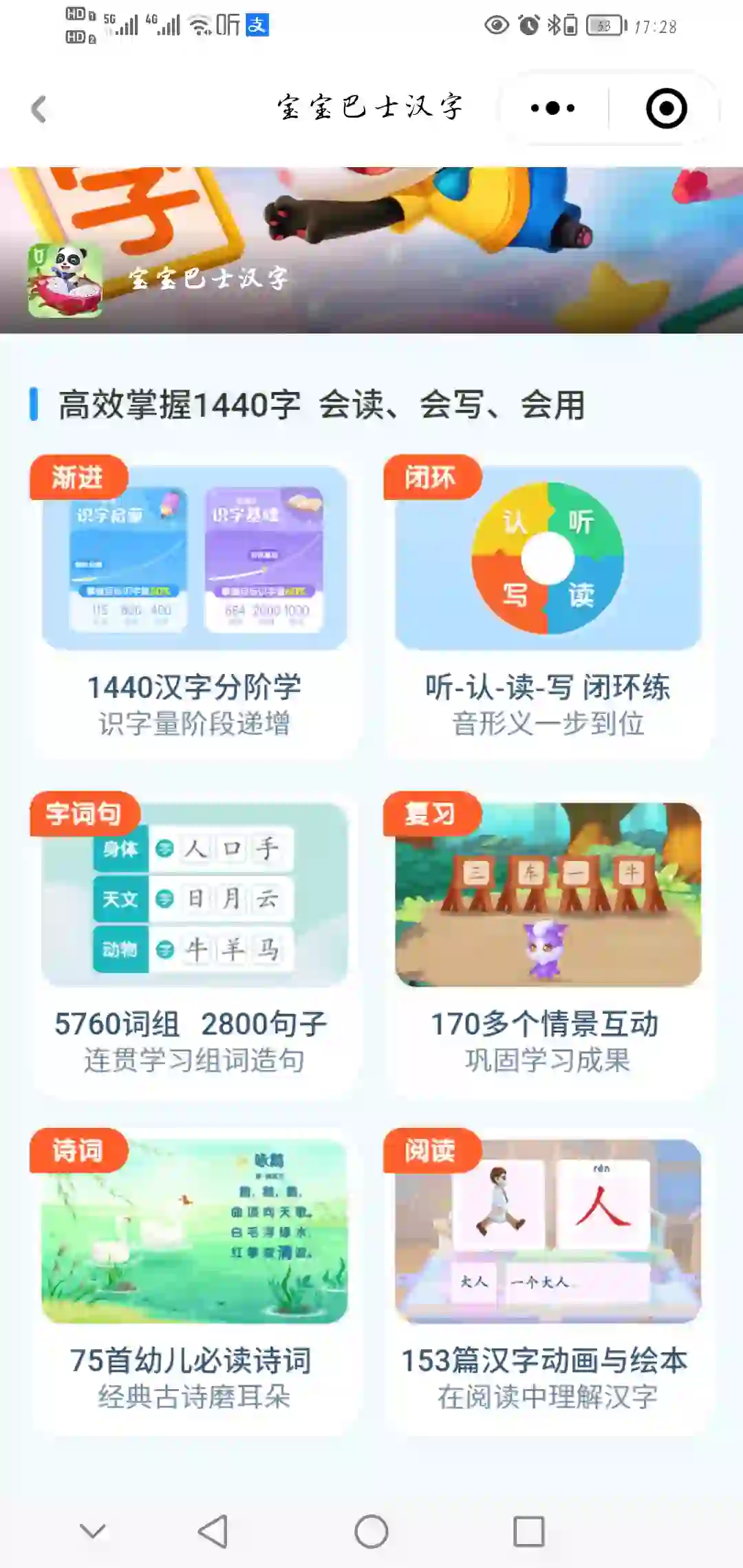 深扒热门识字APP，真的有用的就几个