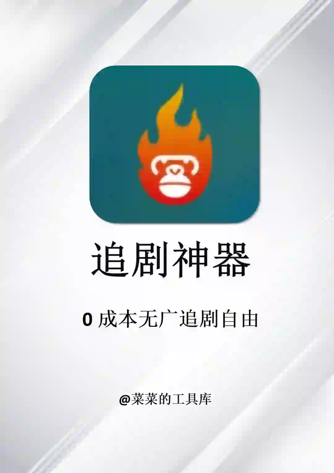 两款宝藏追剧app神器！搞定全网免费看剧！