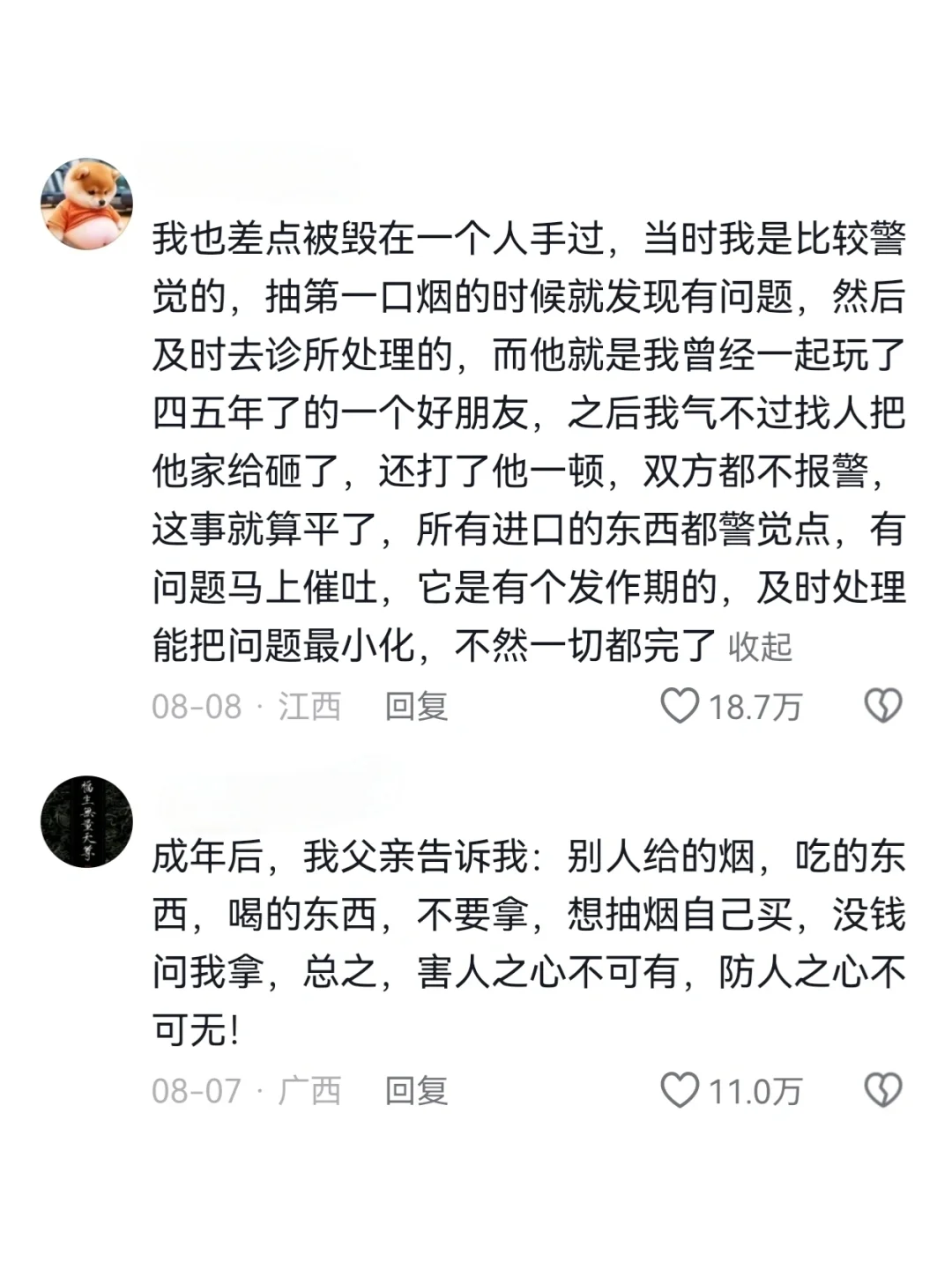 这部电影，让我用最大恶意揣度他人。