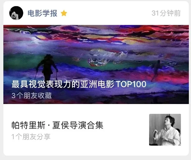 最具视觉表现力的亚洲电影TOP100