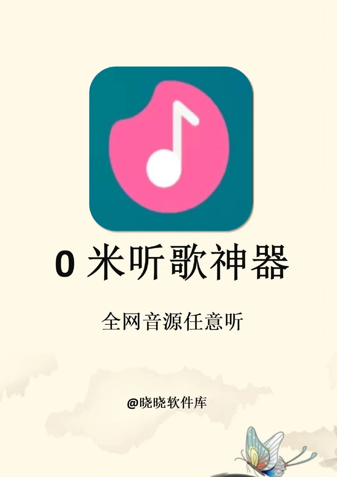 这两款宝藏免费音乐app！我一定要安利你们