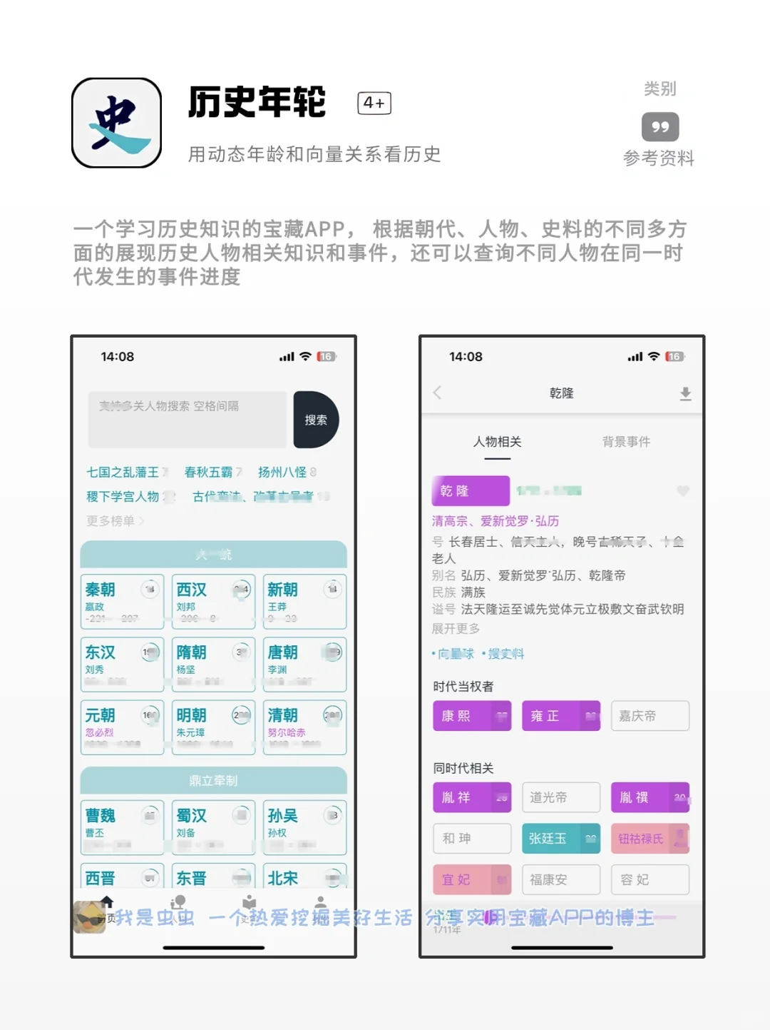 内行人才知道的宝藏APP，小众冷门又实用