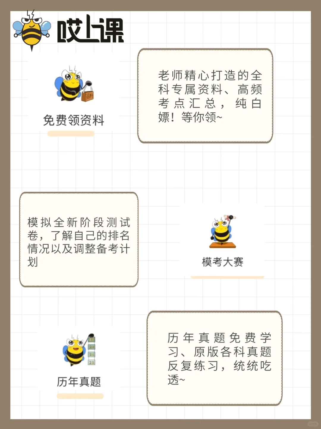 为升本打造的宝藏app