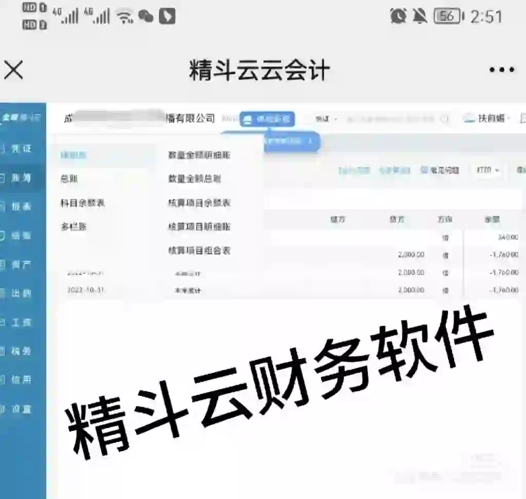 试用金蝶精斗云软件三年，说说我的感受