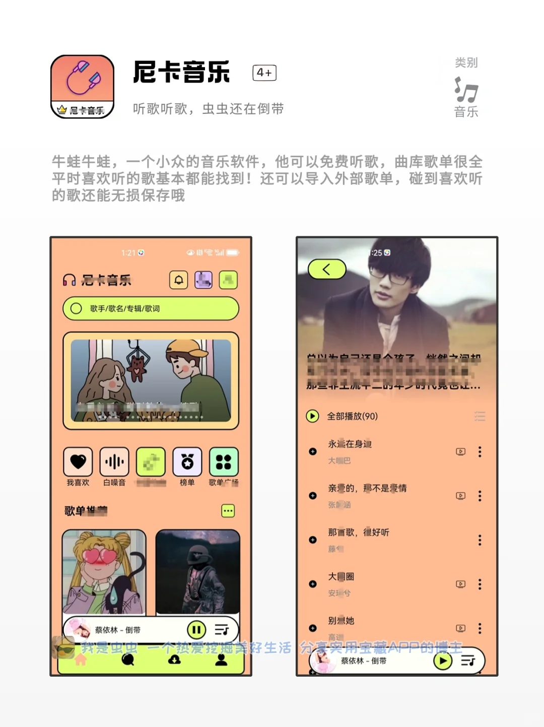 内行人才知道的宝藏APP，小众冷门又实用