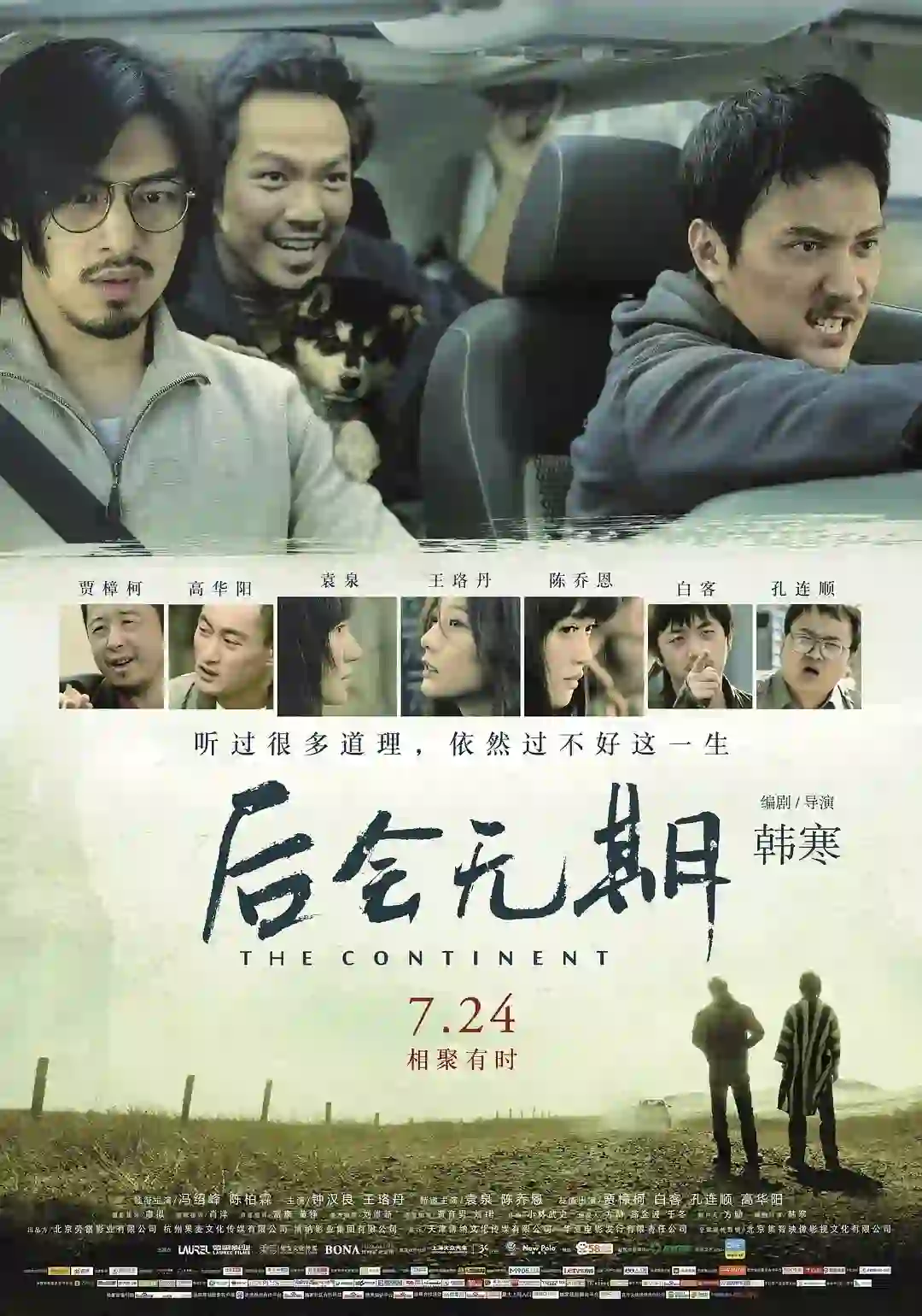 电影🎬推荐《后悔无期》