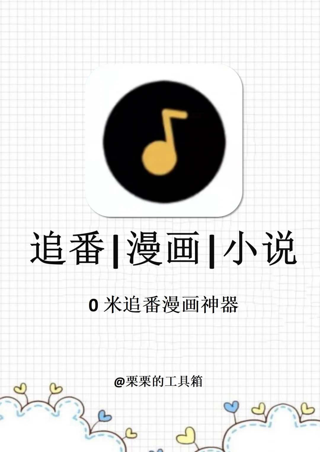 全网音乐免费听！3款超好用听歌app分享！