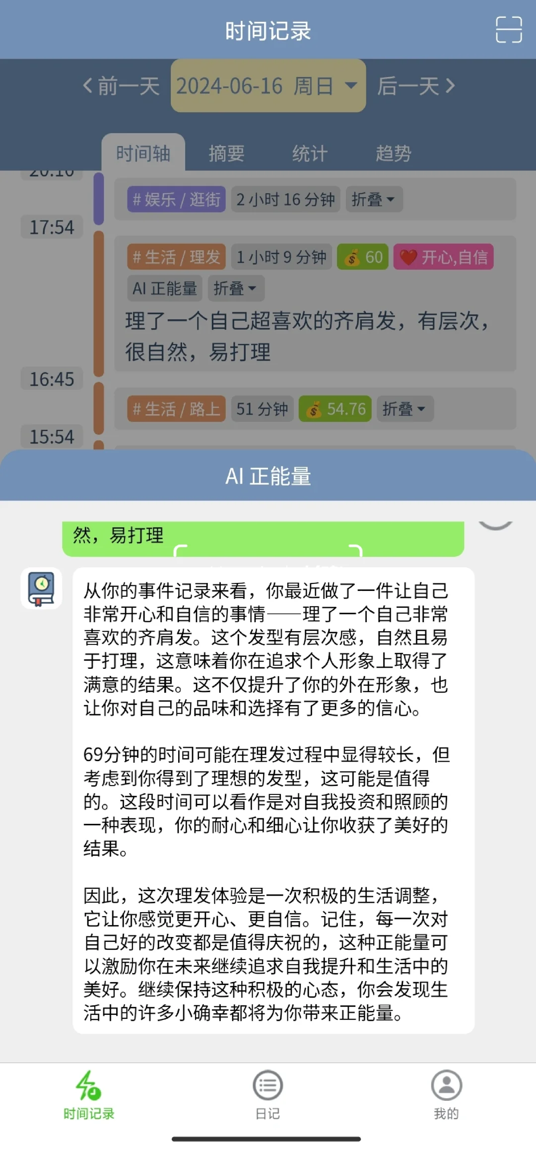 时间书APP｜集66个赞得终身会员