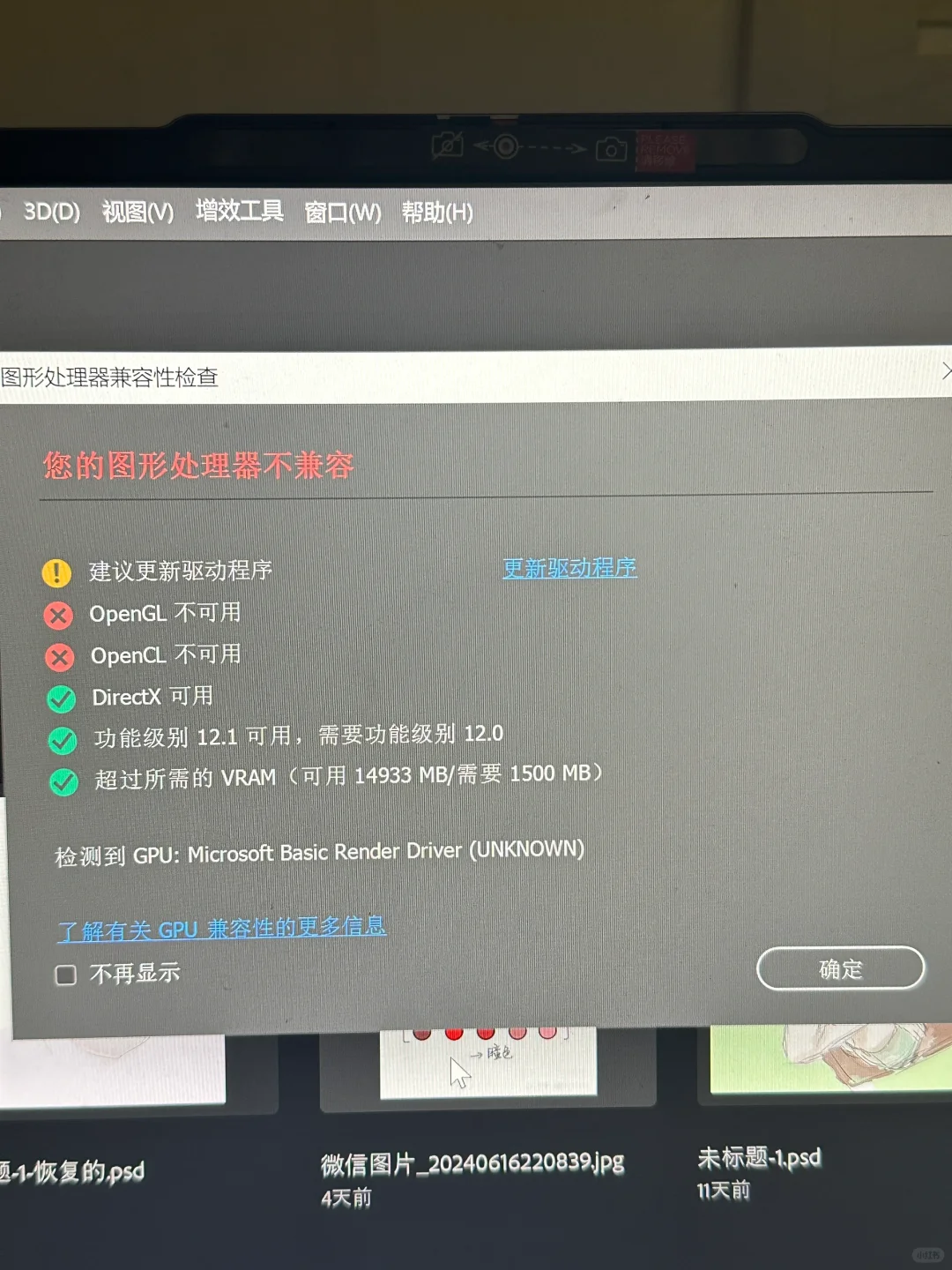 为什么电脑软件突然变的好大