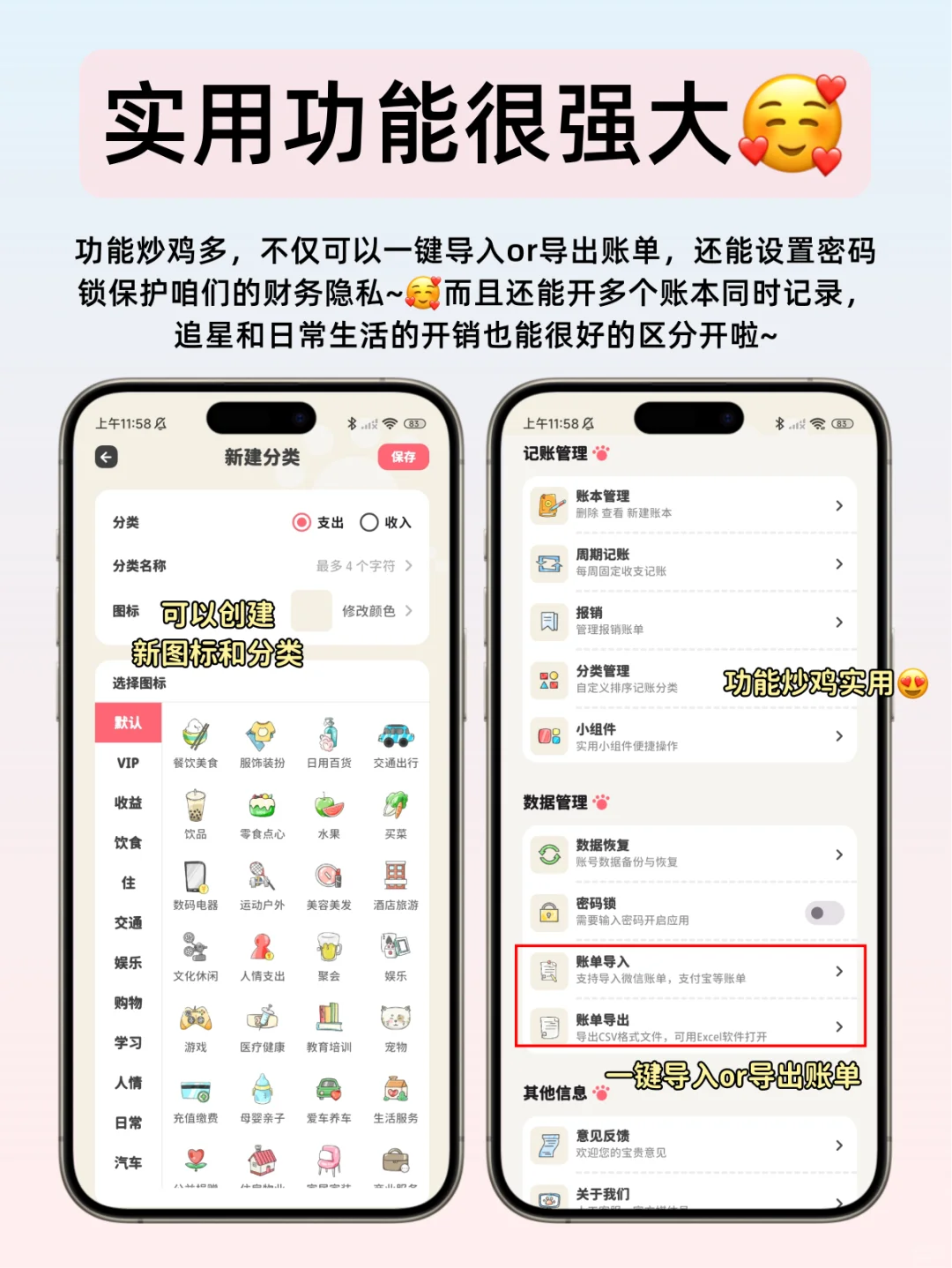 追星攒💰两不误‼️好用到哭的记账软件