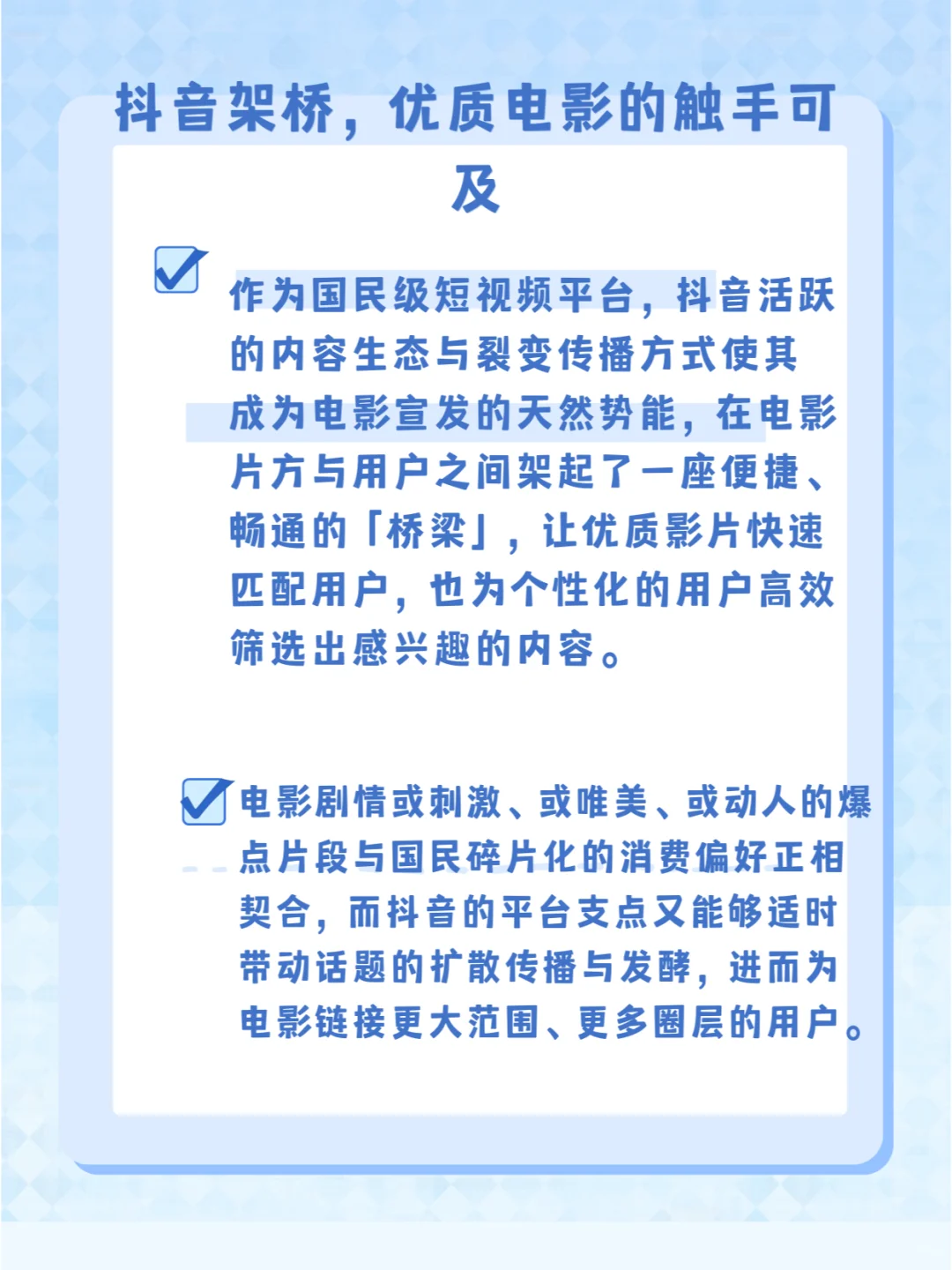 奇遇夜里的电影故事：触手可及、灵感循环