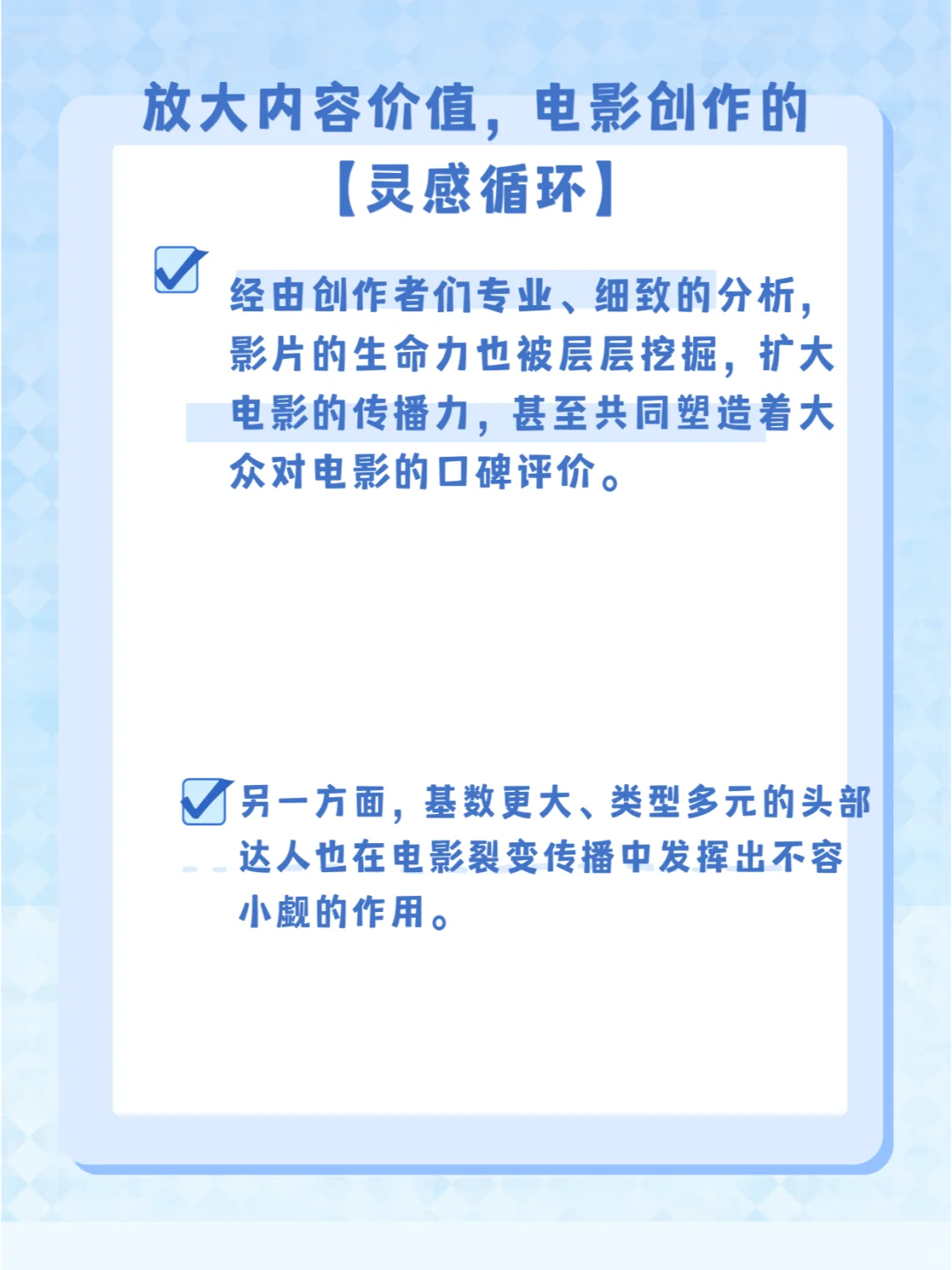 奇遇夜里的电影故事：触手可及、灵感循环