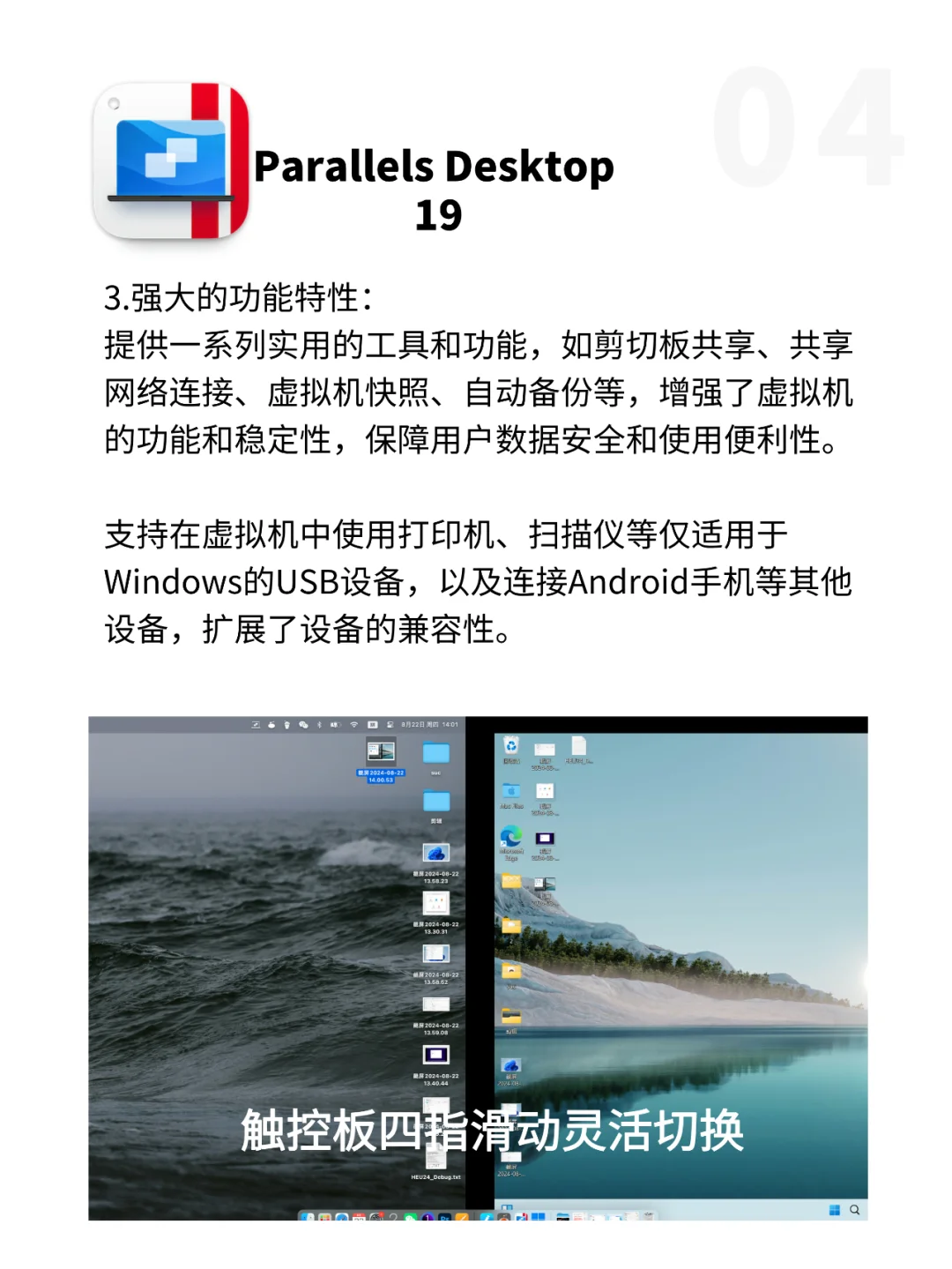 Mac电脑实用软件之Parallels Desktop 19  