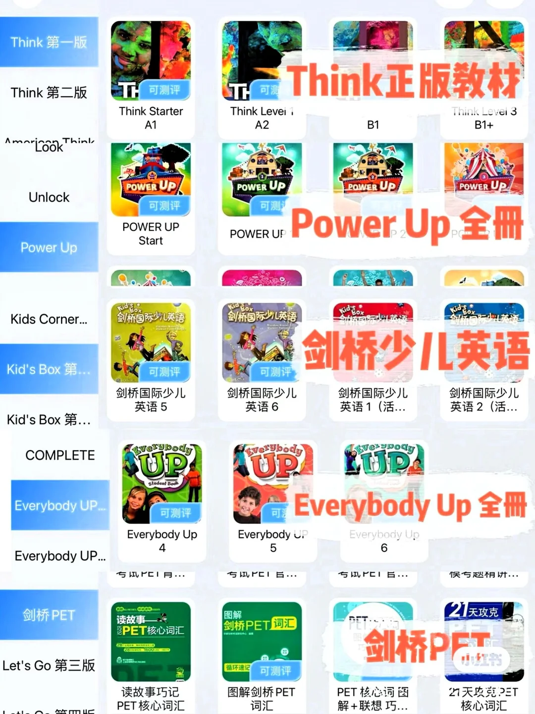 省妈又省娃的英语App