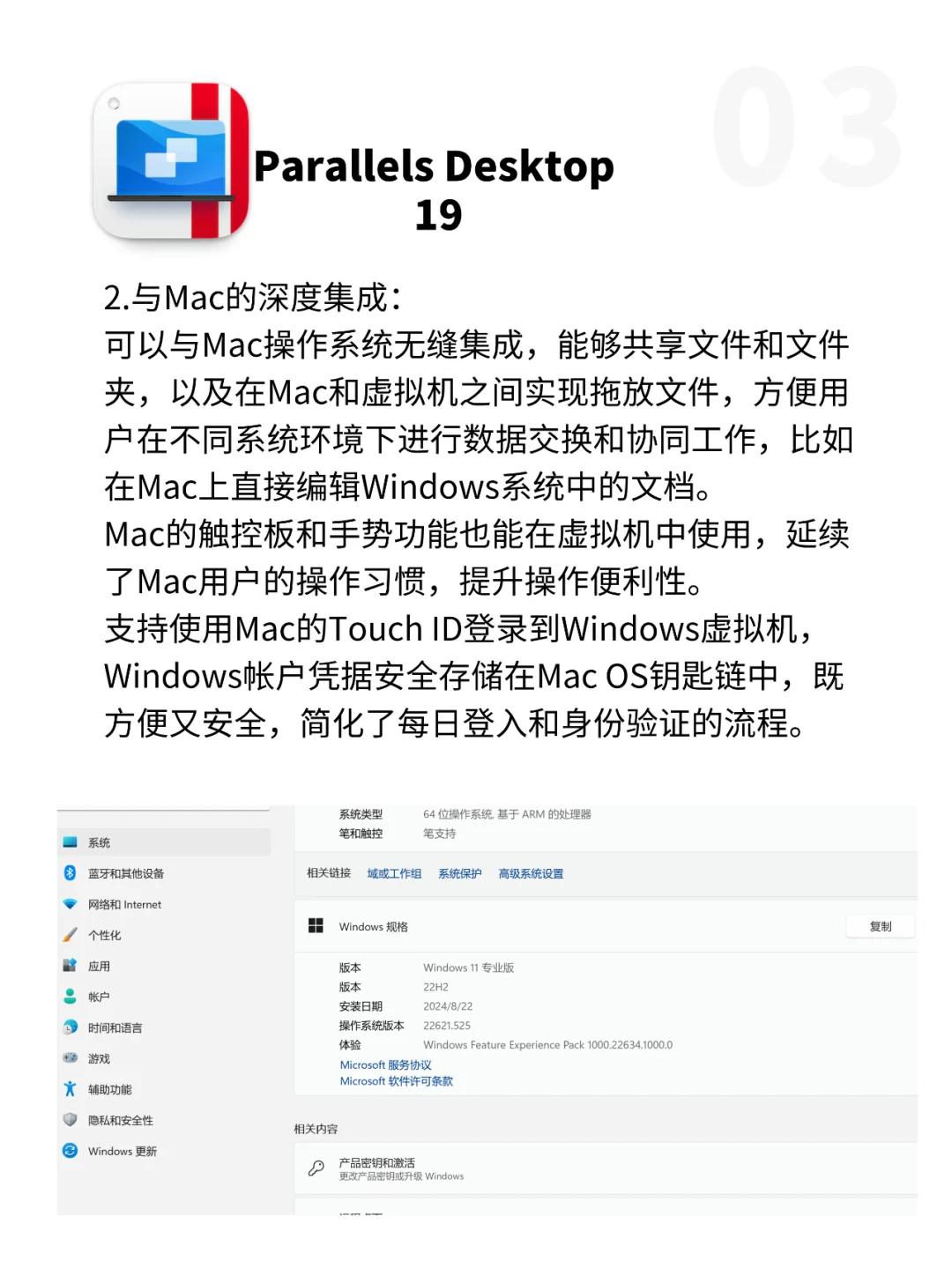 Mac电脑实用软件之Parallels Desktop 19  