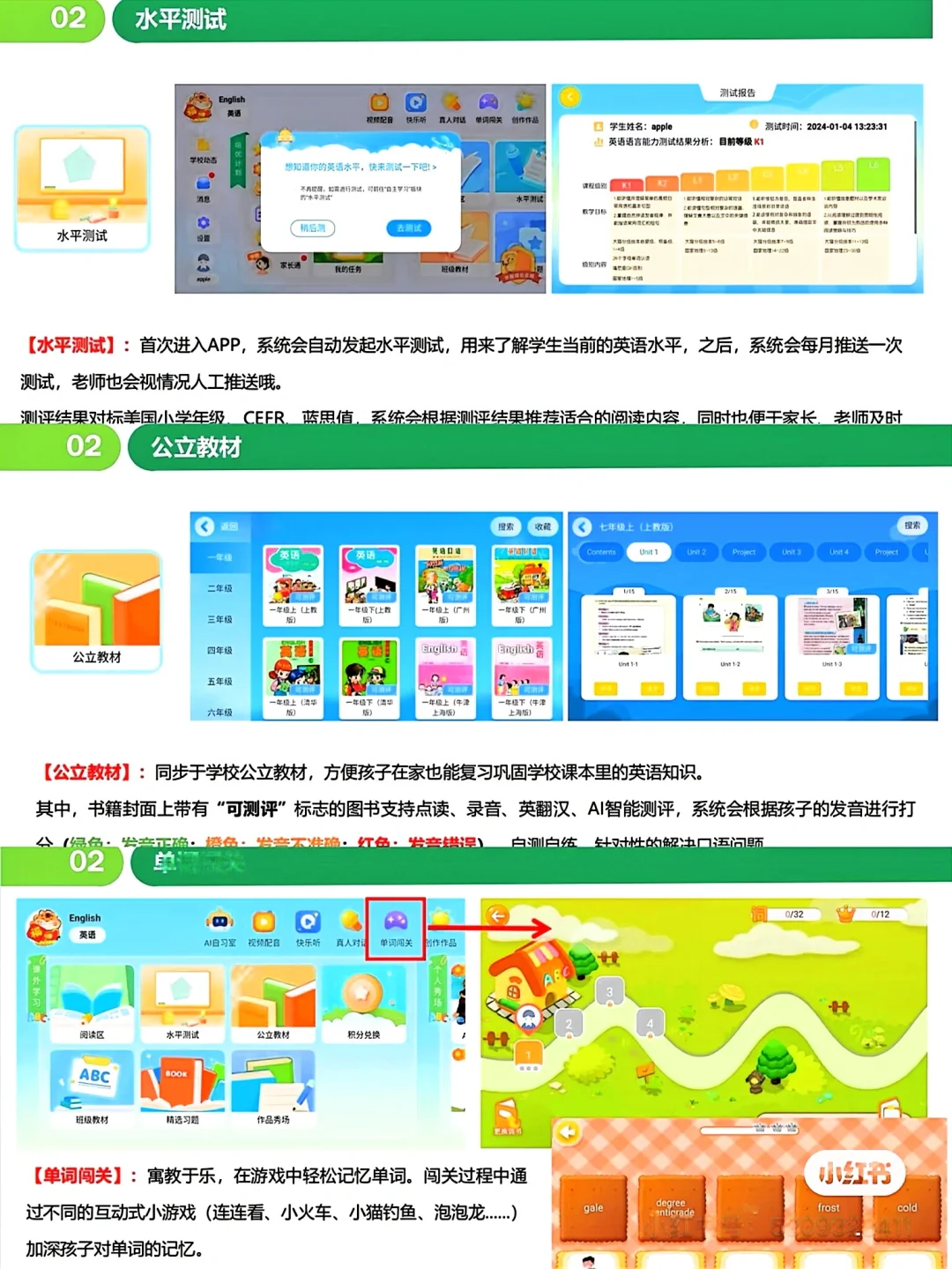 省妈又省娃的英语App