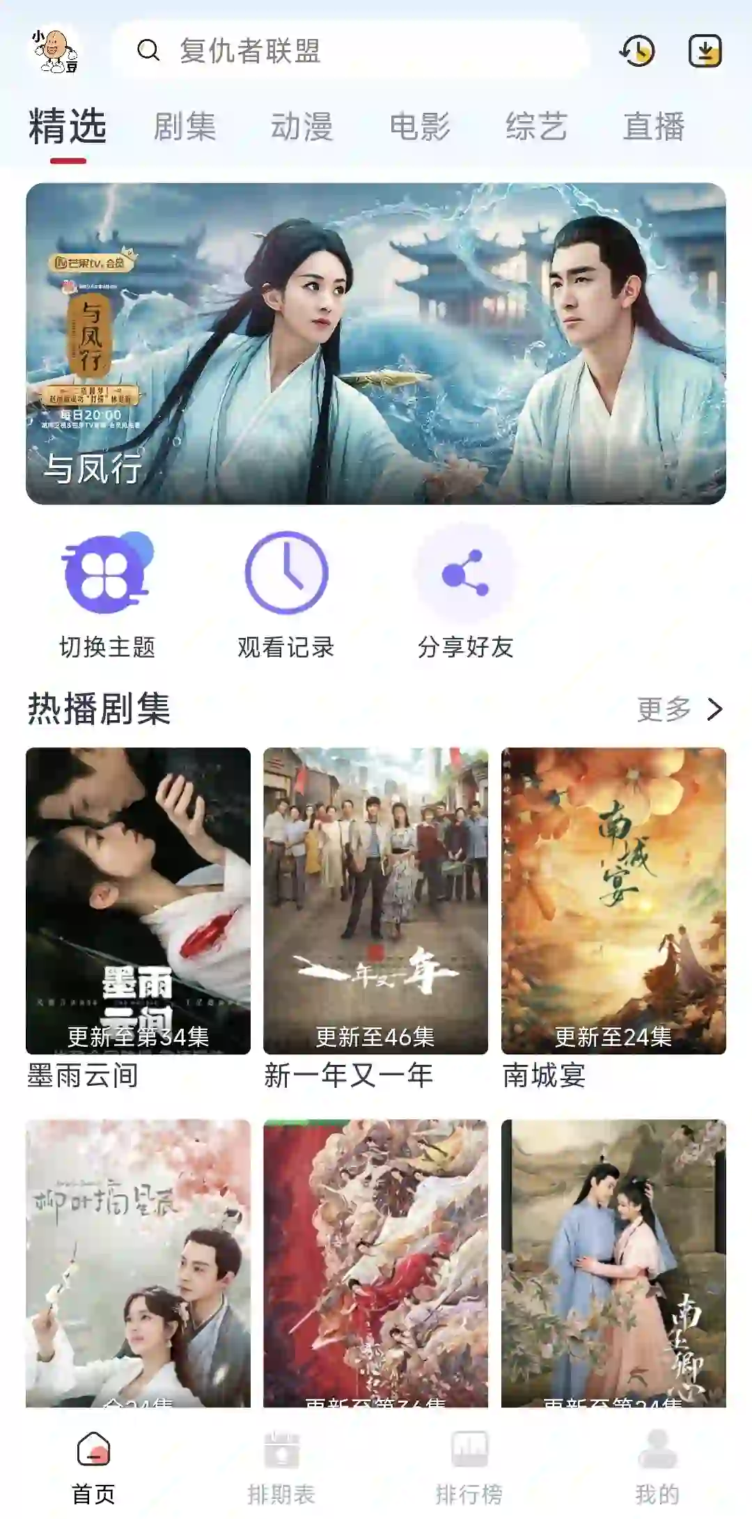 追剧APP，实时更新，再也不用充会员了