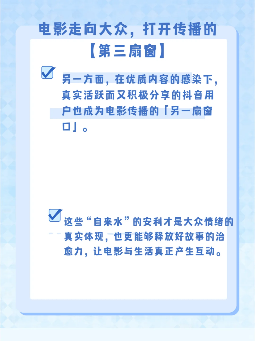 奇遇夜里的电影故事：触手可及、灵感循环