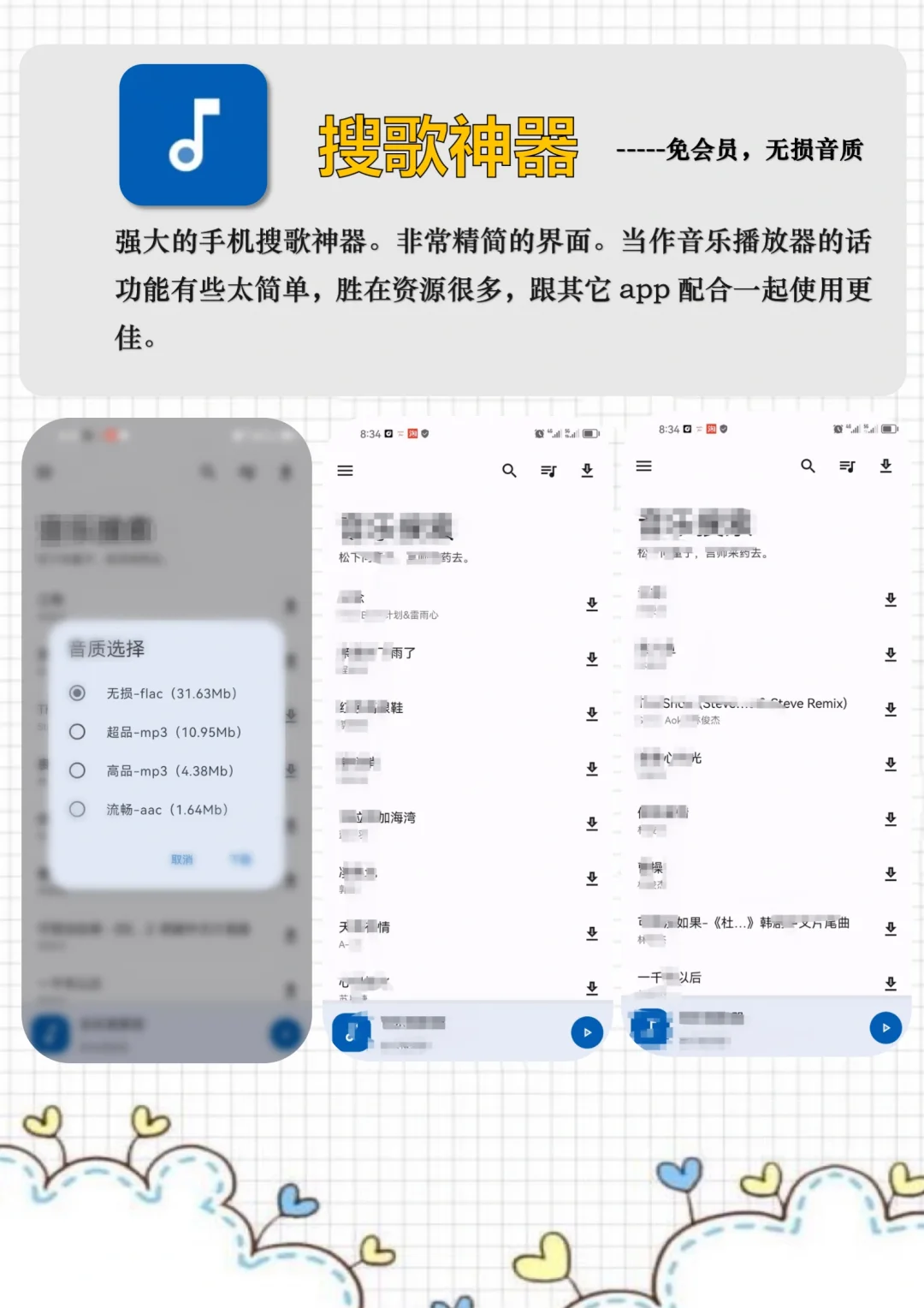 全网音乐免费听！3款超好用听歌app分享！