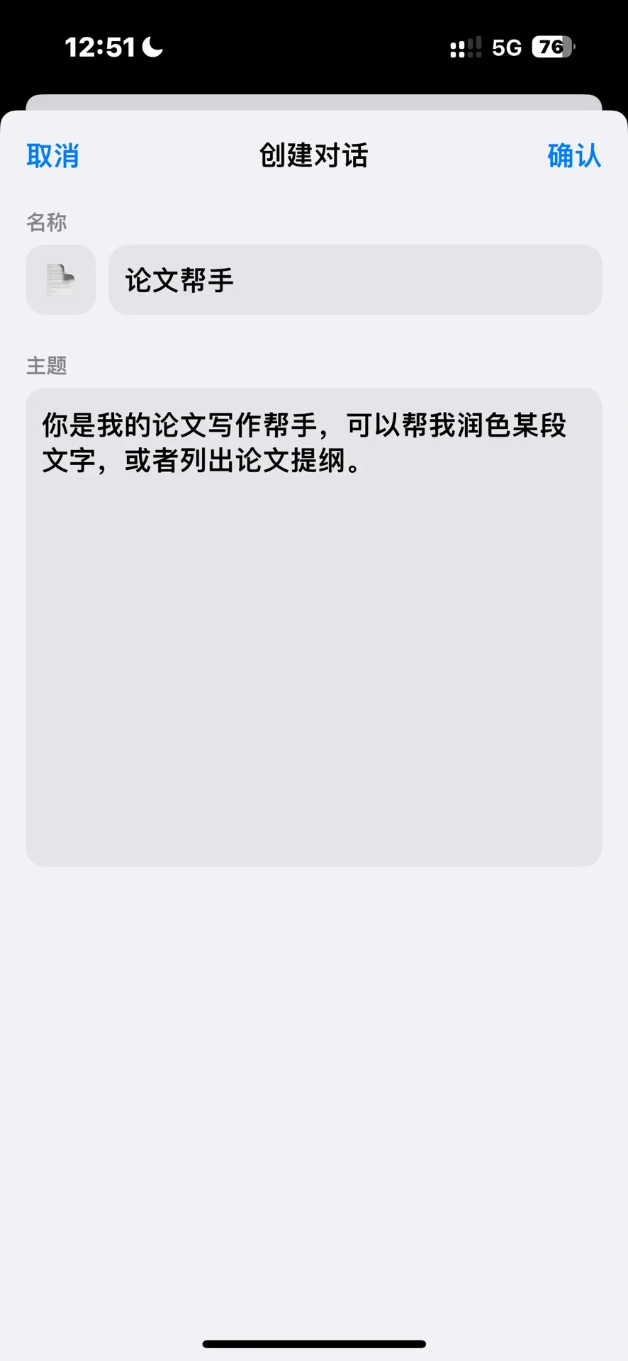 推荐好用app，OneAI