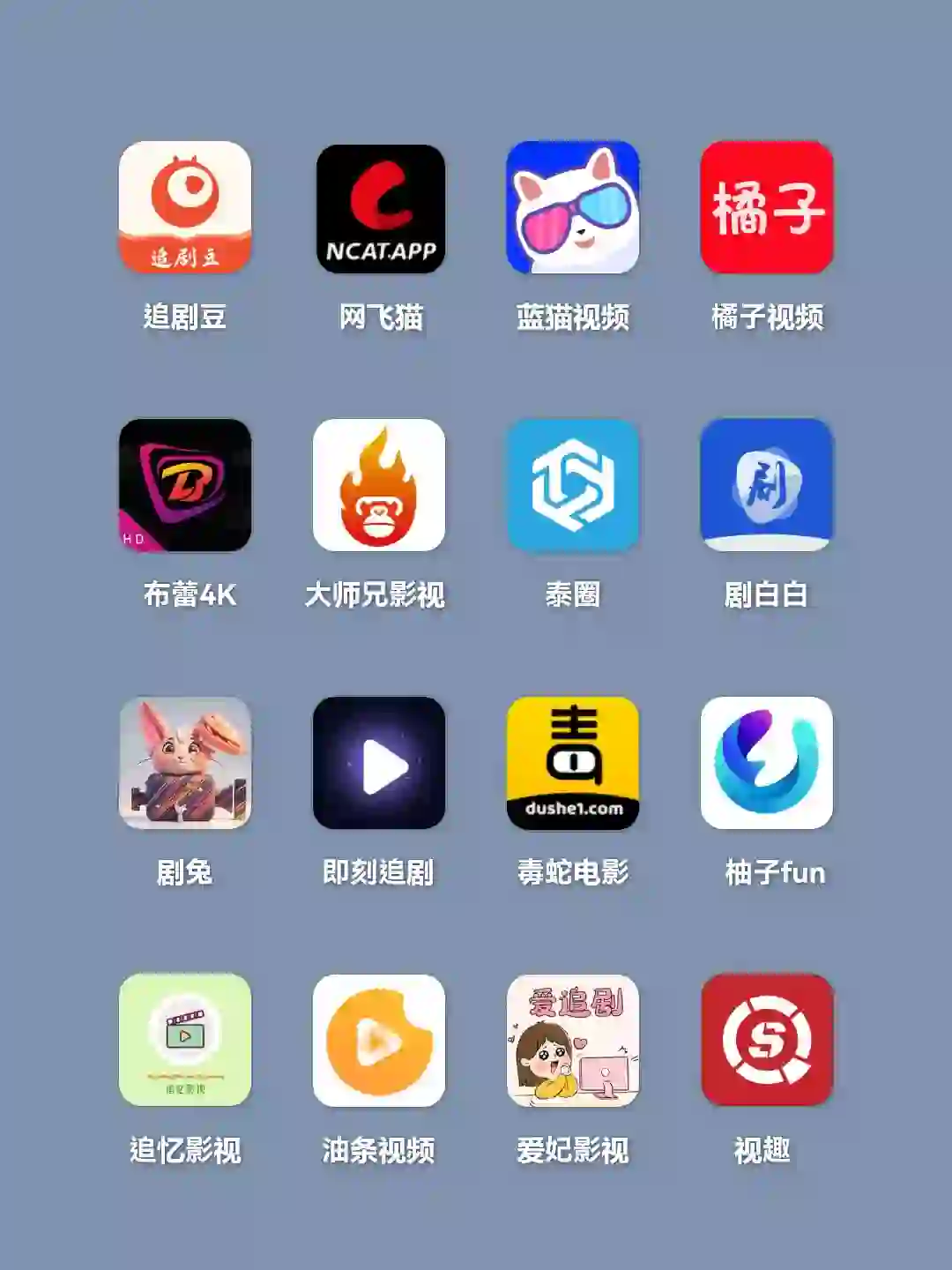 人人必备的免费追剧软件app～