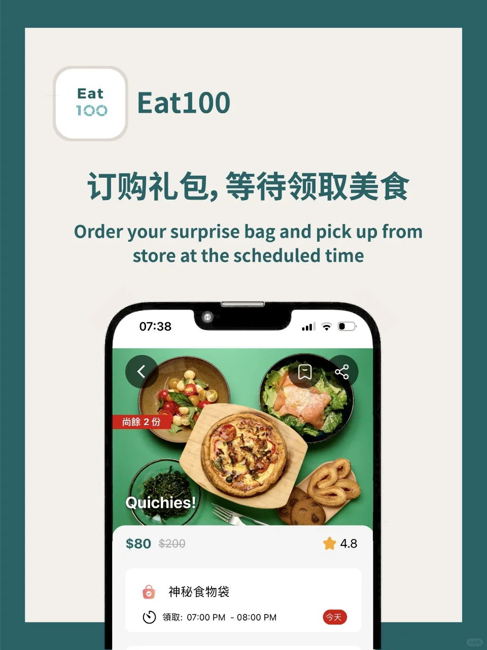 🇭🇰「Eat100」安卓/ Apple 应用程式上线啦！