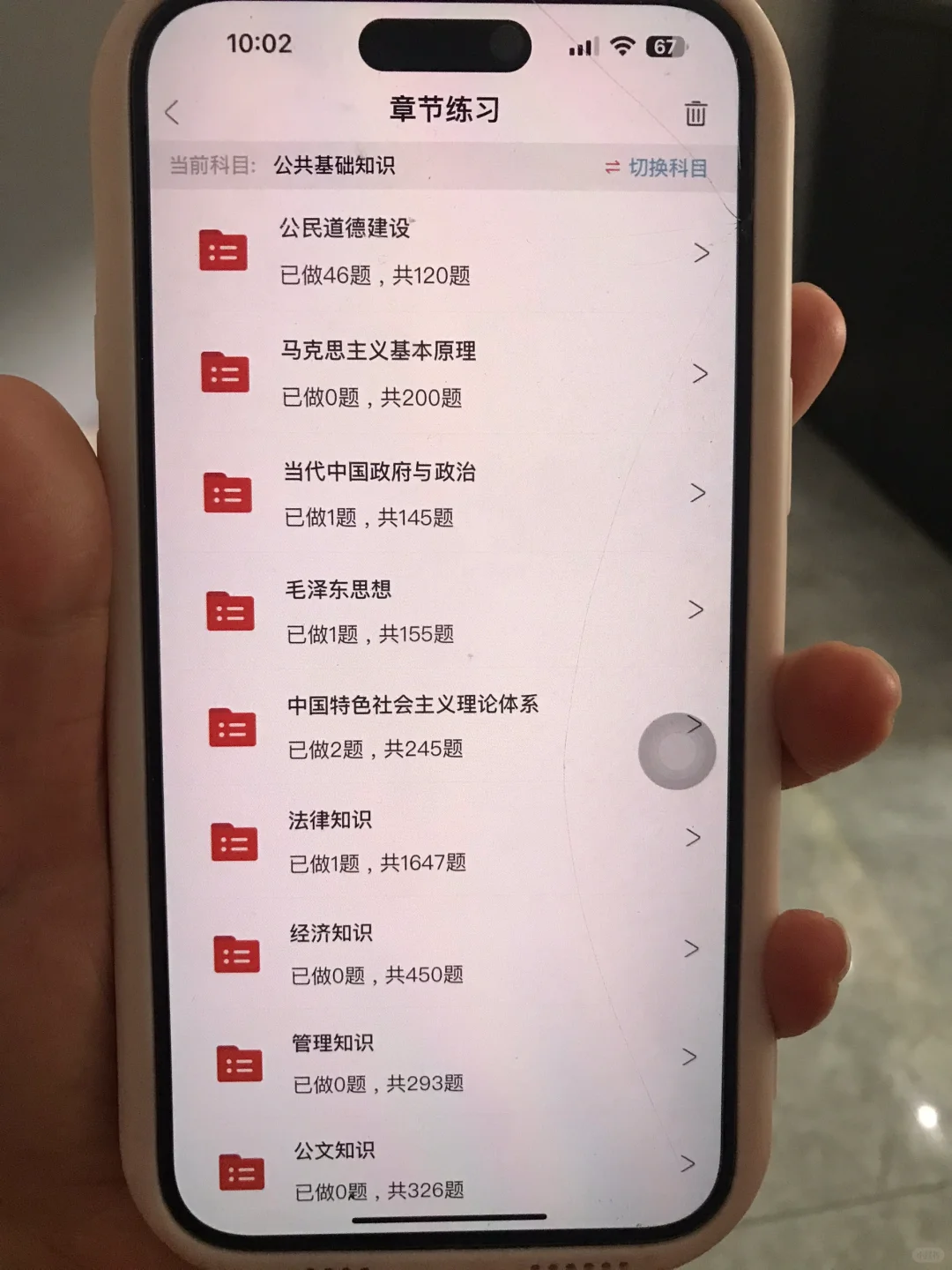 三支一扶 你们还不知道这个app吗