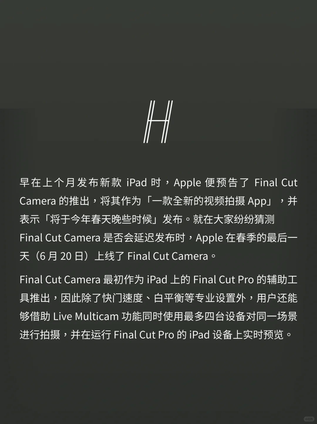 Final Cut Camera：苹果的专业视频录制 App