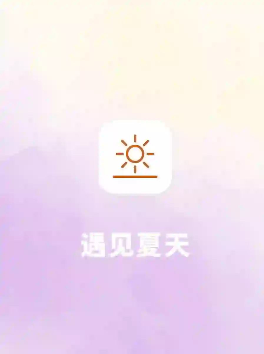 小众宝藏树洞APP推荐