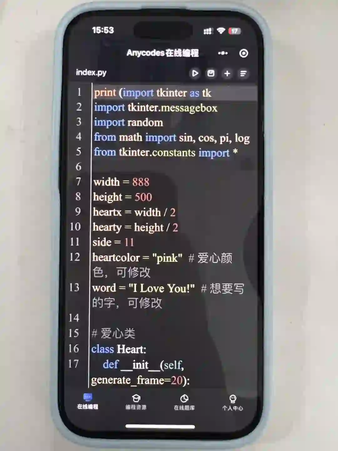 我愿称这个软件为学python的神！