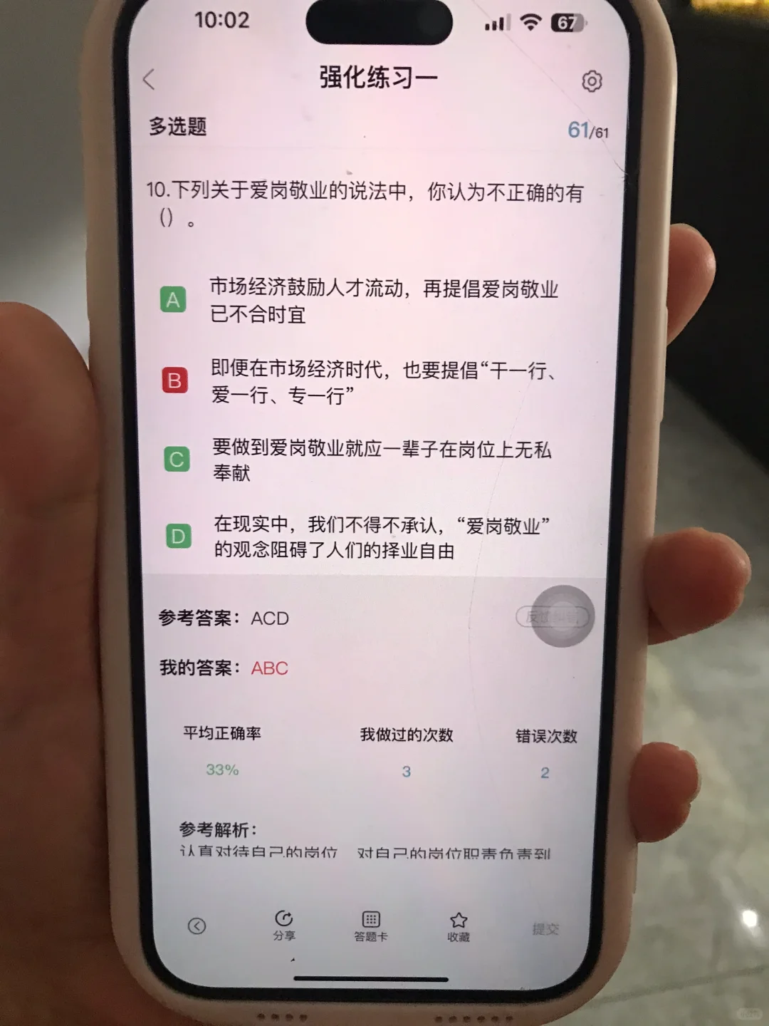 三支一扶 你们还不知道这个app吗