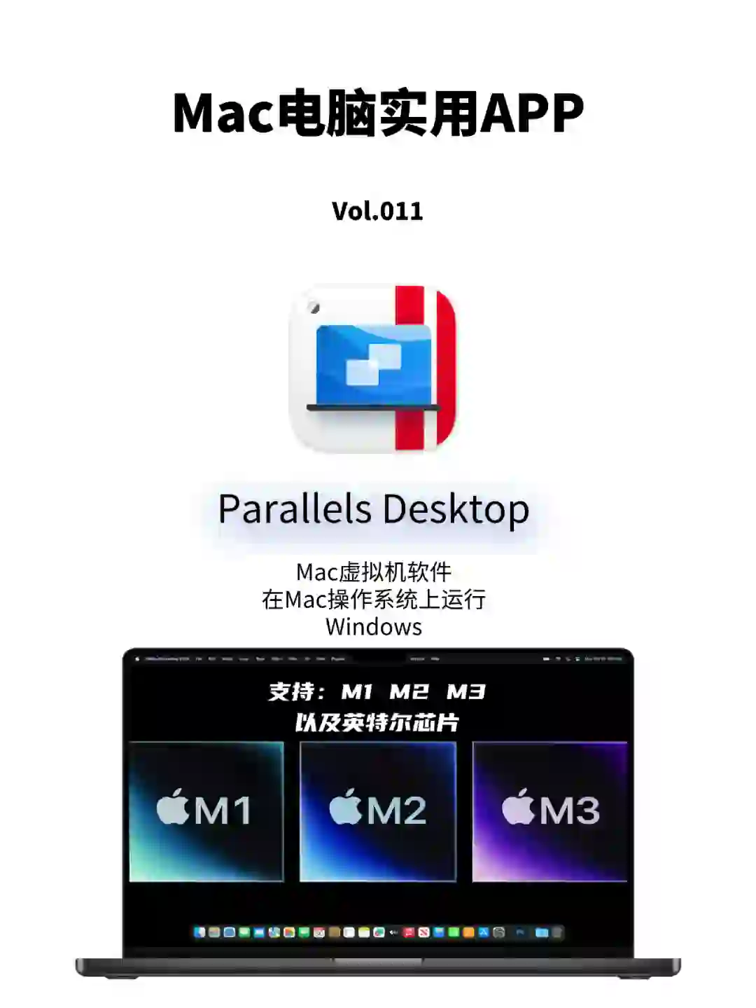 Mac电脑实用软件之Parallels Desktop 19  