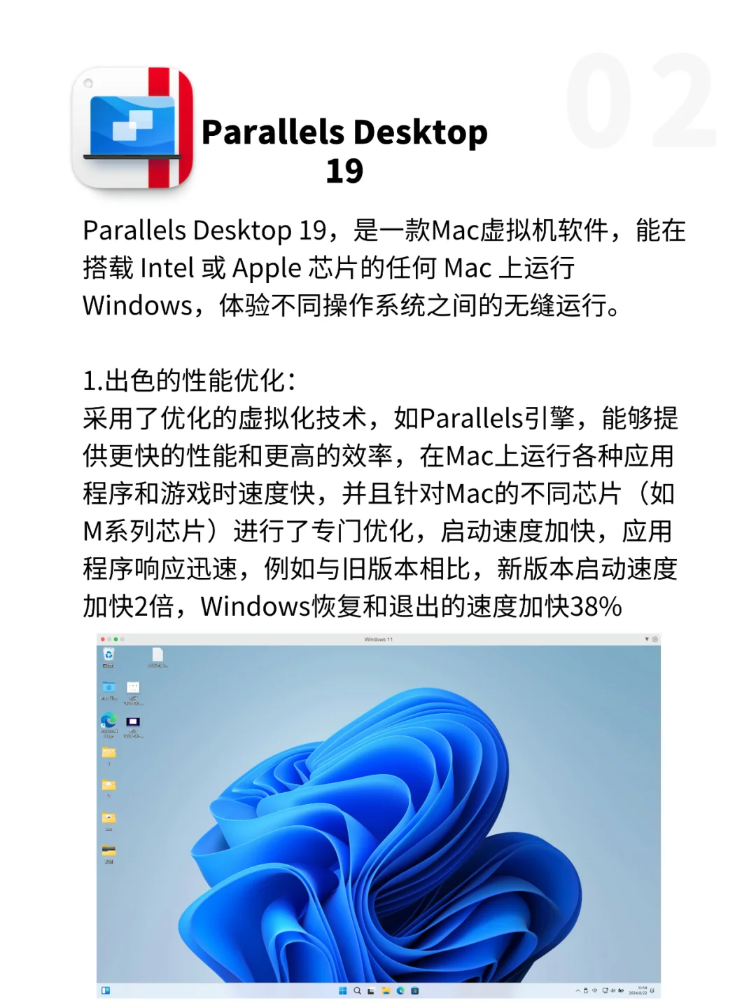 Mac电脑实用软件之Parallels Desktop 19  