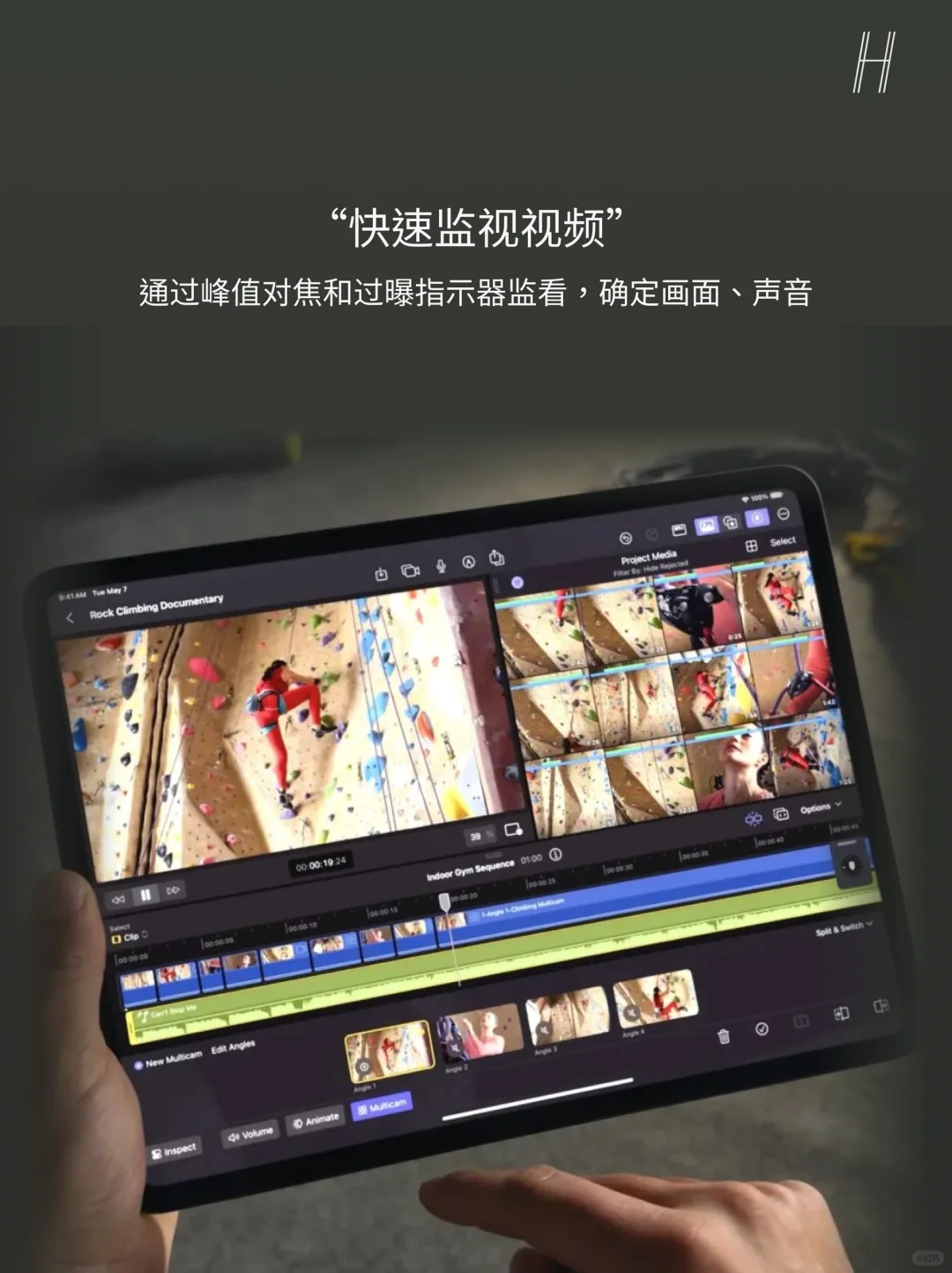 Final Cut Camera：苹果的专业视频录制 App