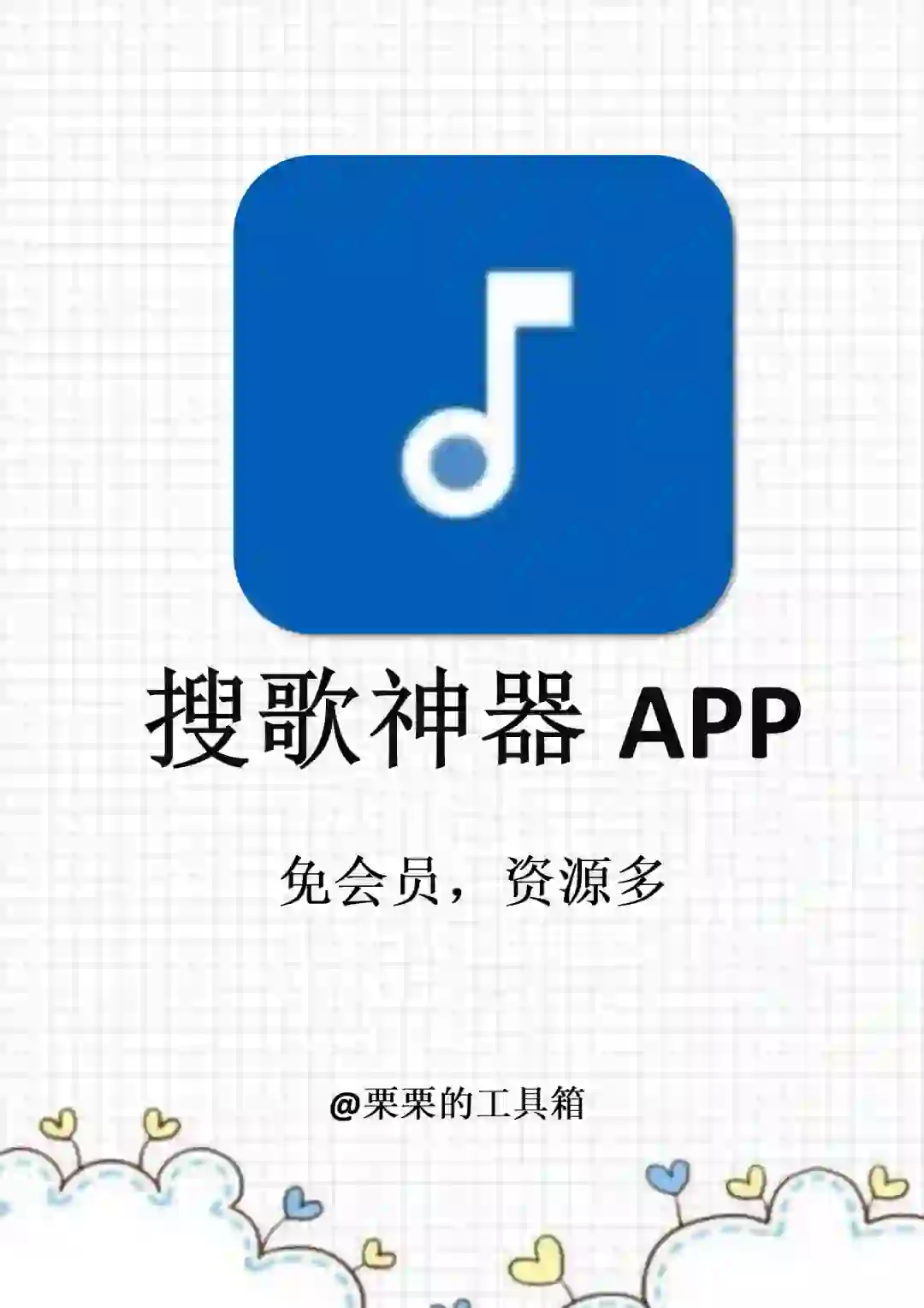 全网音乐免费听！3款超好用听歌app分享！