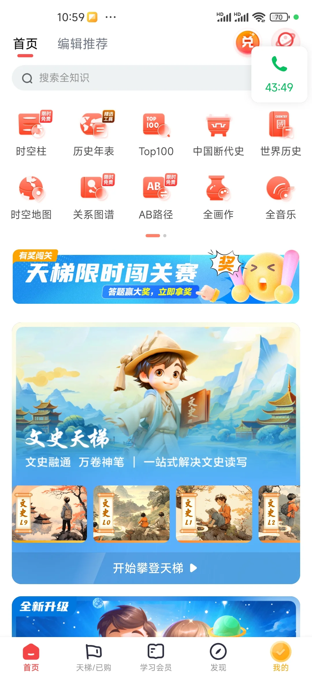 交出你手机里的宝藏APP