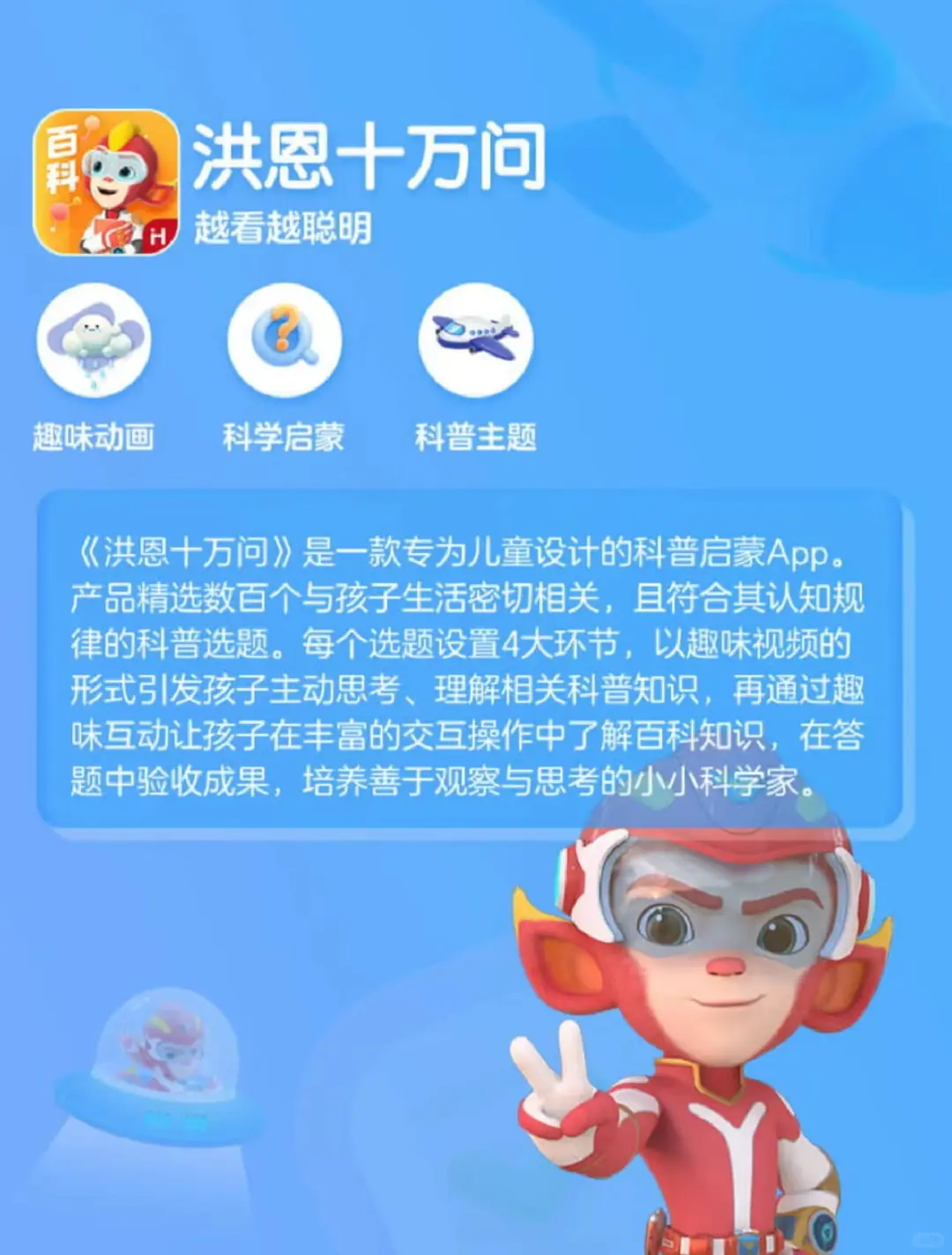 洪恩买对方法 一科的钱可以买两科 只做正版