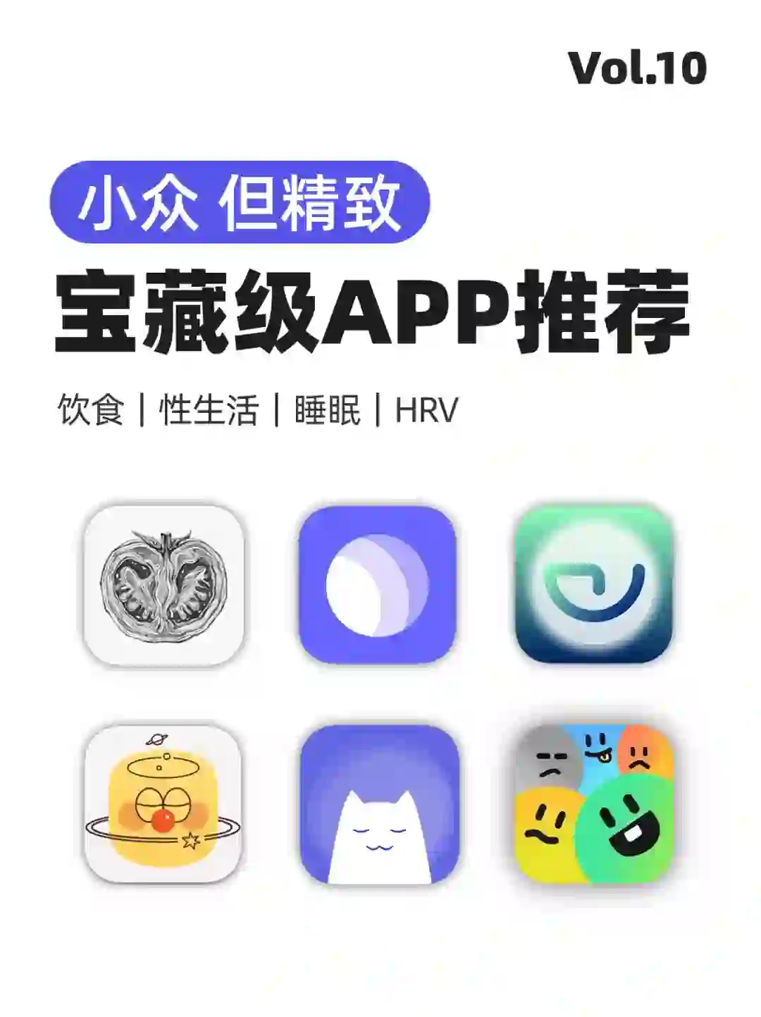 🌟每一款都超好用！颜值超高的小众app推荐📱