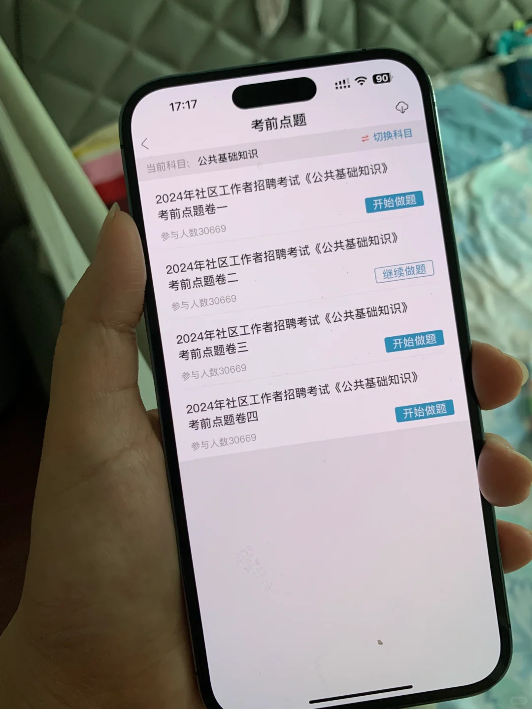 别啃书，社区工作者我要曝光这个App