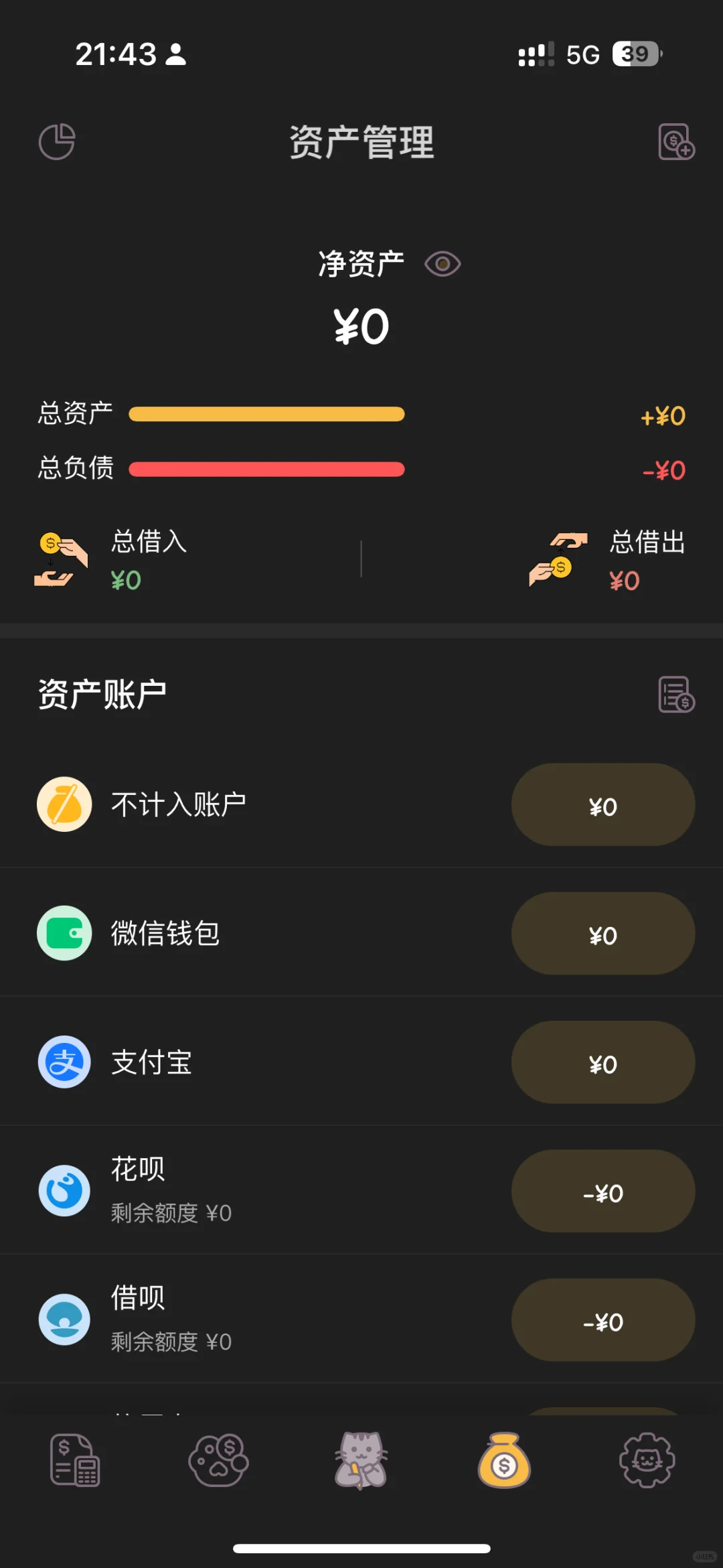 推荐一个宝藏APP！