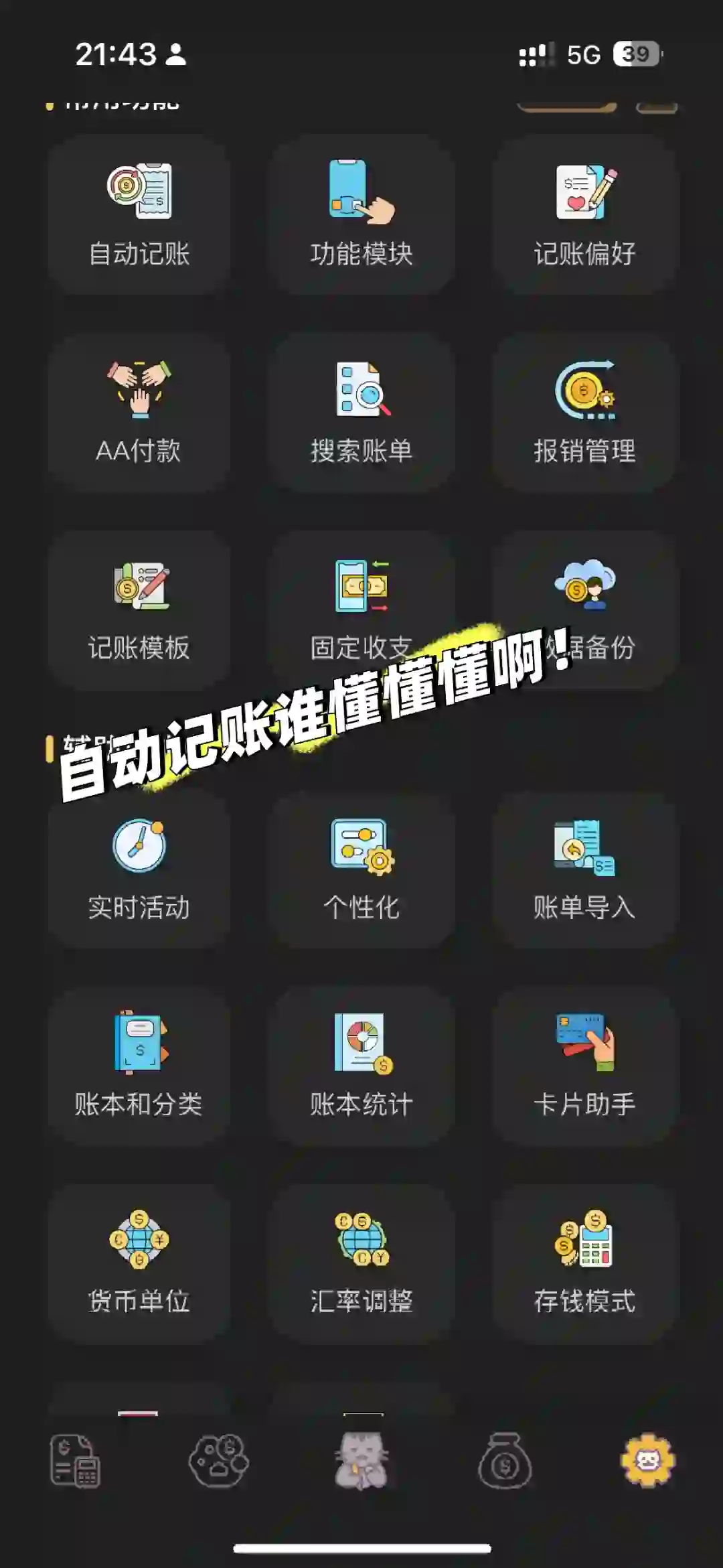 推荐一个宝藏APP！