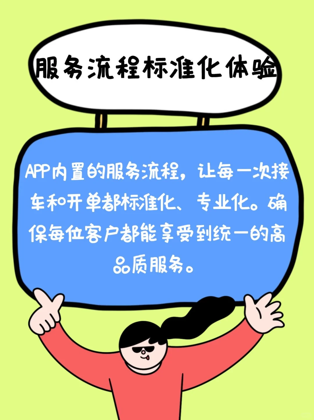 1号车间App让汽车维修服务触手可及！