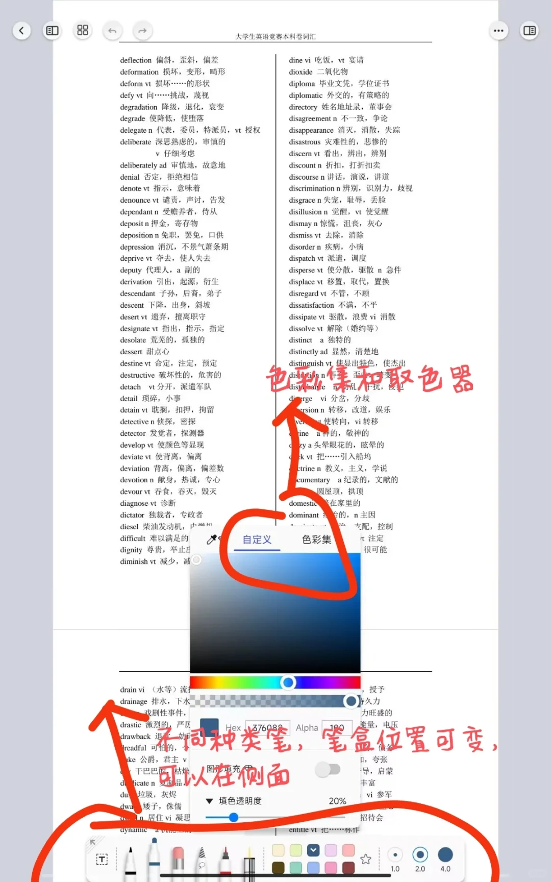 最适配安卓平板的笔记:Notein一笔记