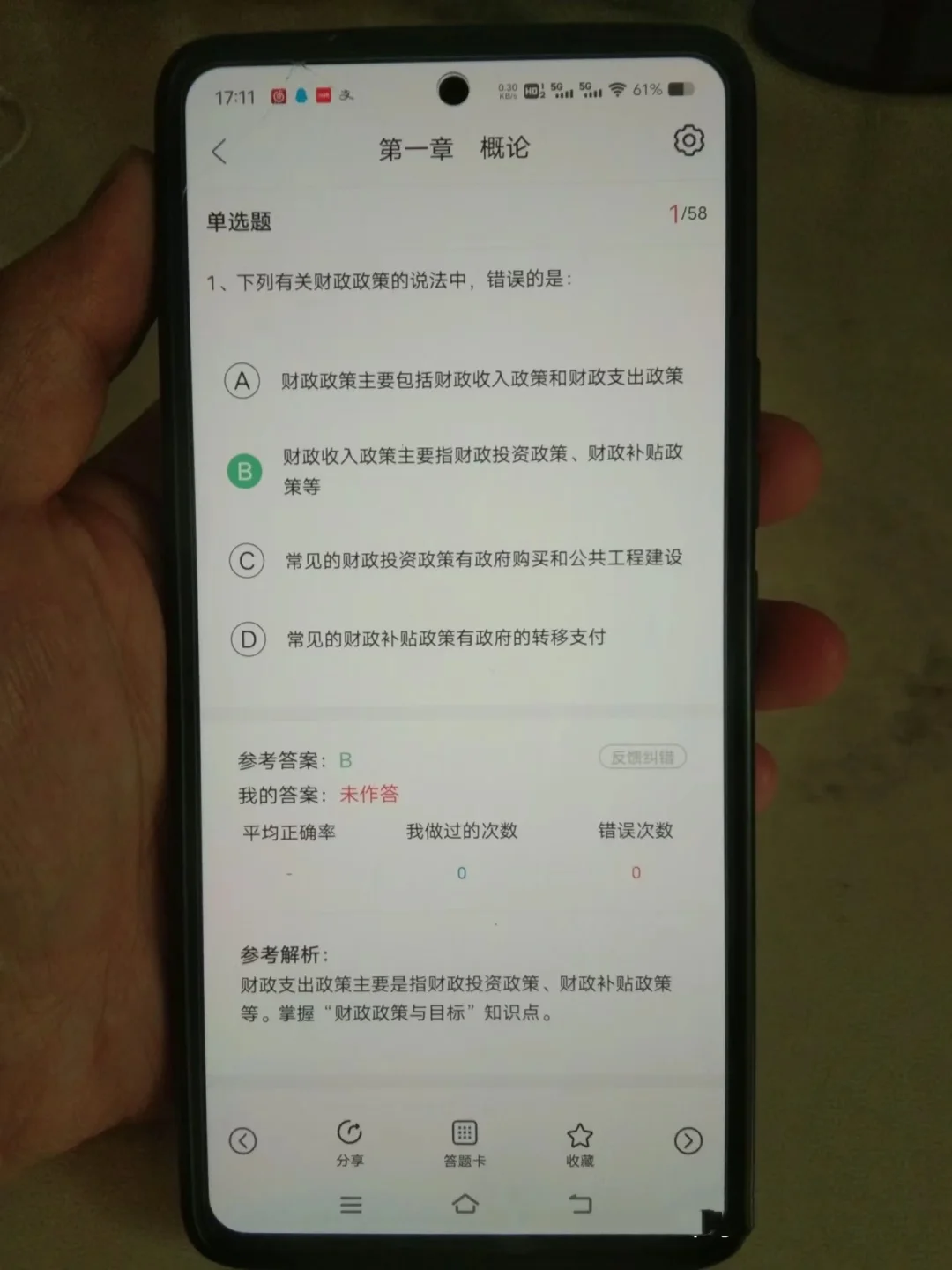 9.28审计师，死磕这个app，赢麻了