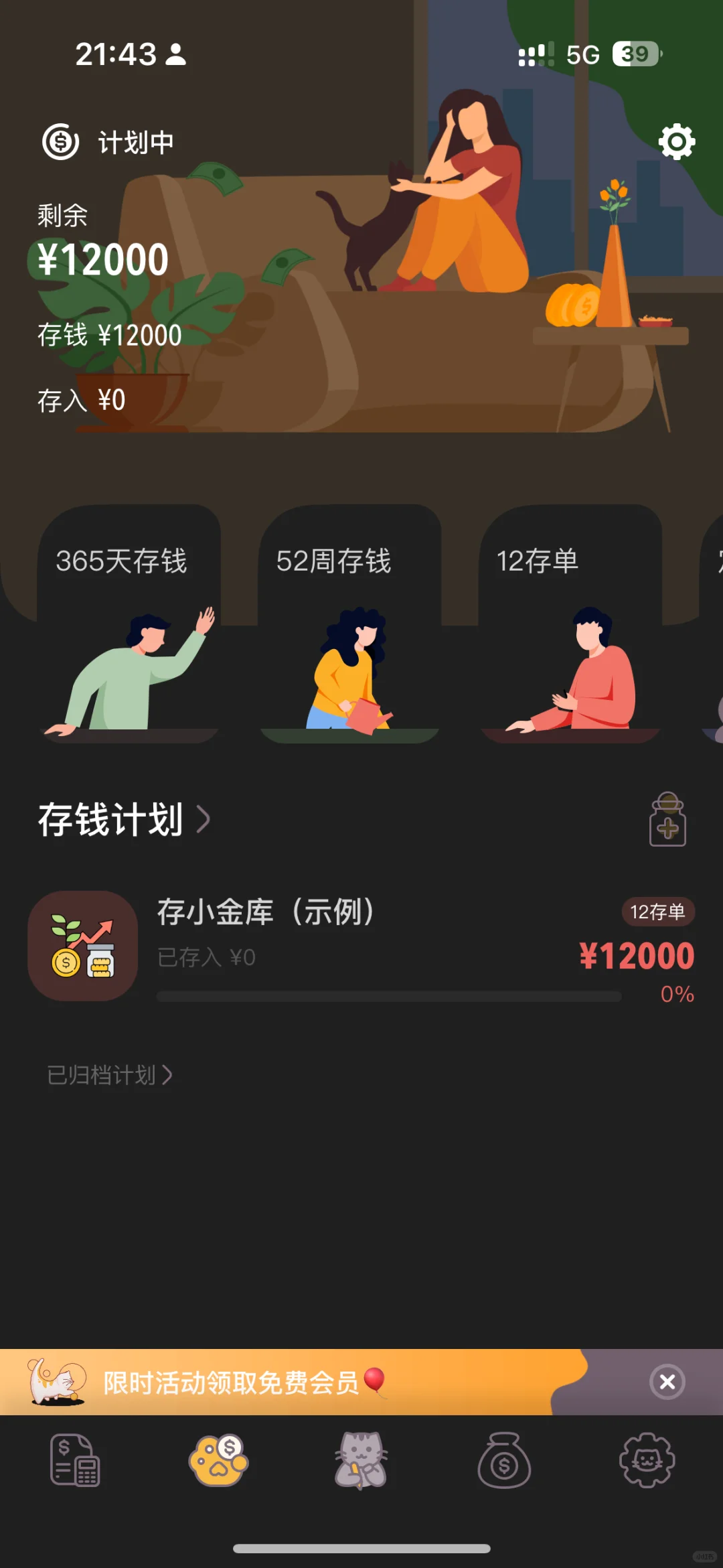 推荐一个宝藏APP！