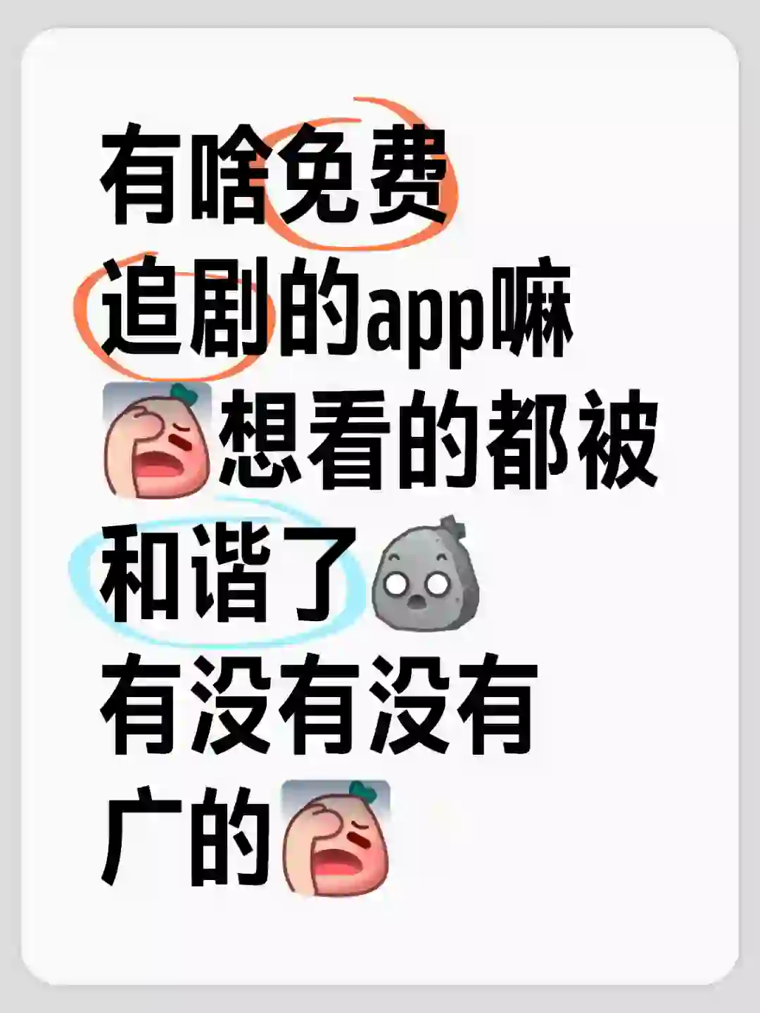 免费追剧app求推荐