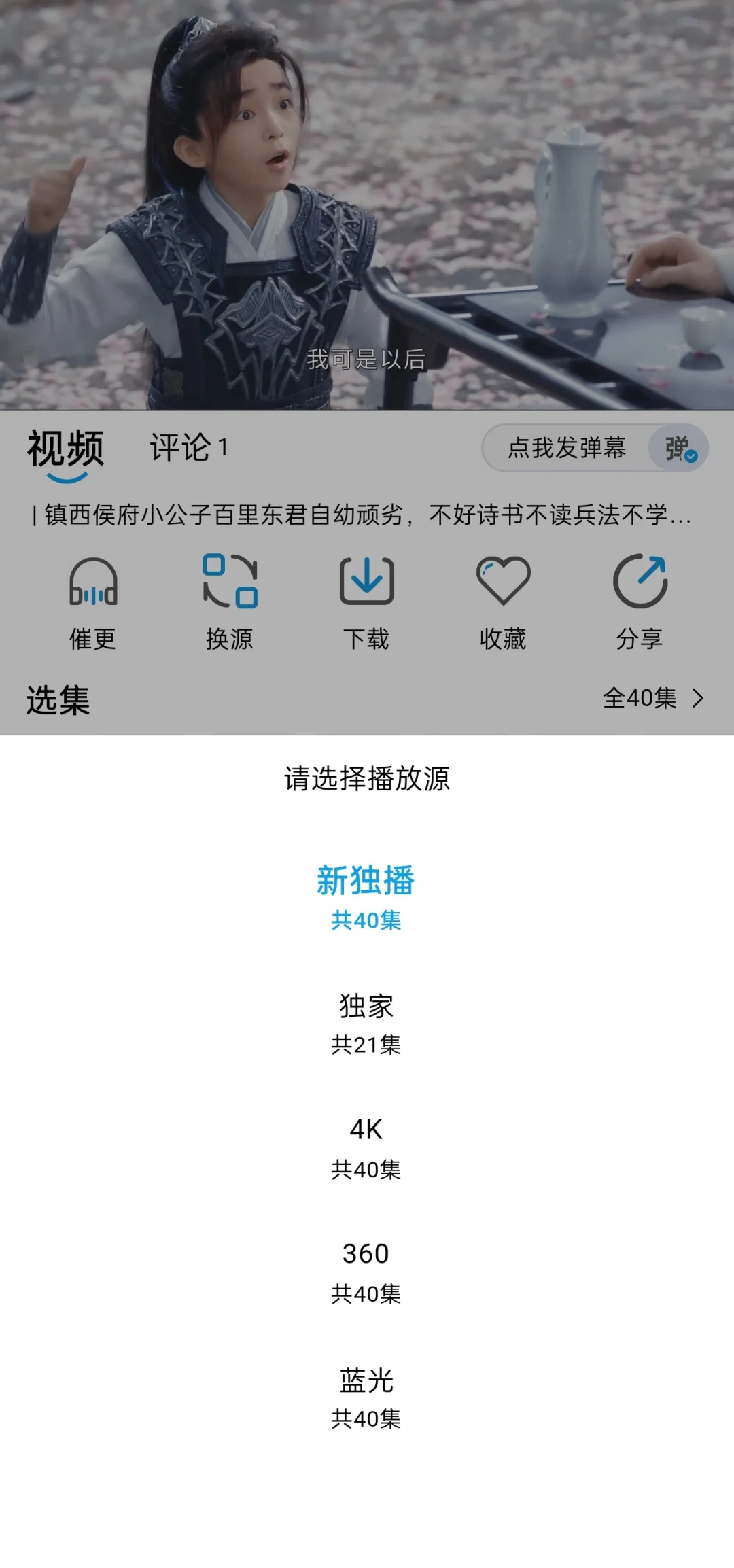 安卓追剧app~无广是谁追剧都不用充会员啦，