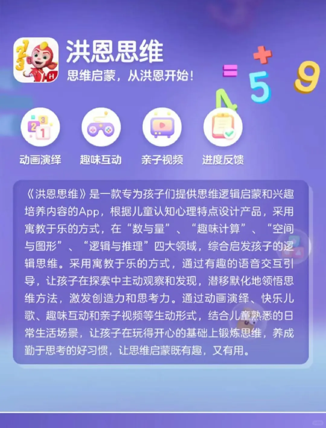 洪恩买对方法 一科的钱可以买两科 只做正版