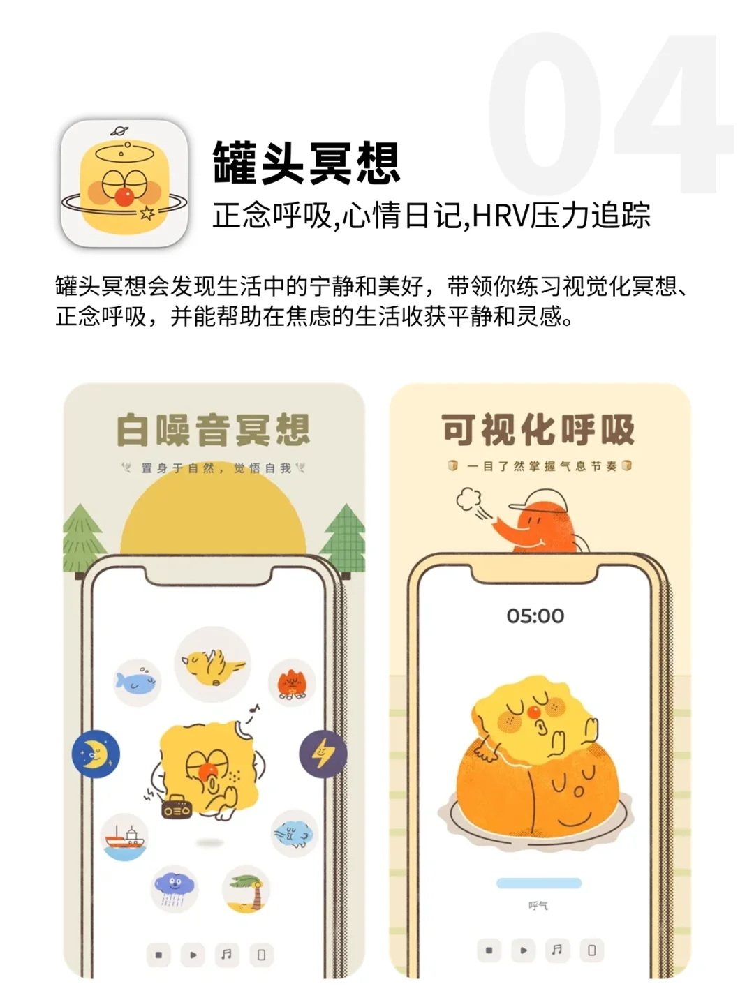 🌟每一款都超好用！颜值超高的小众app推荐📱