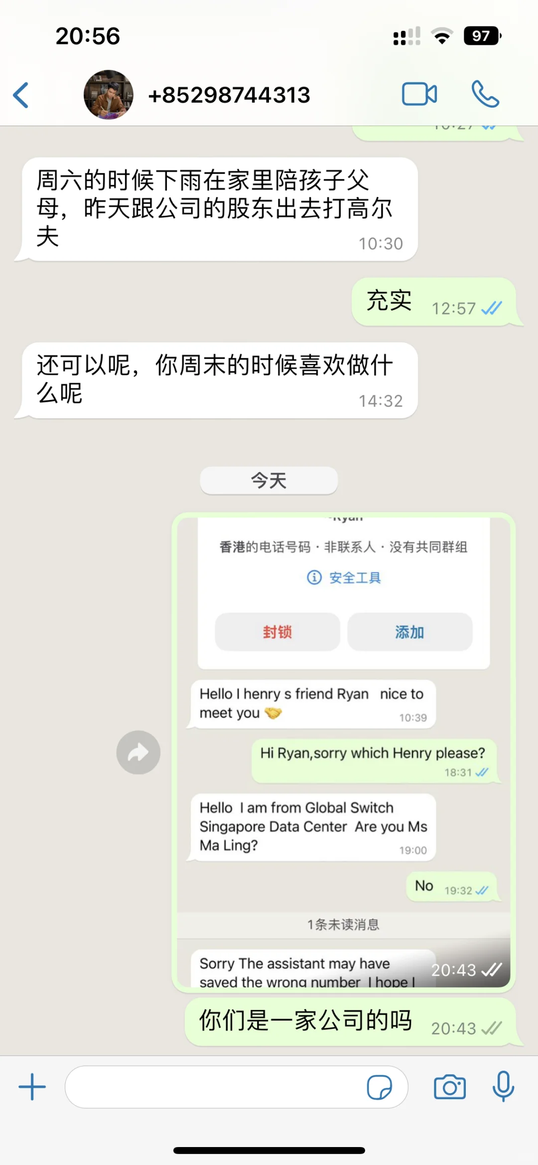 What’s app存错号码？这是什么新套路？